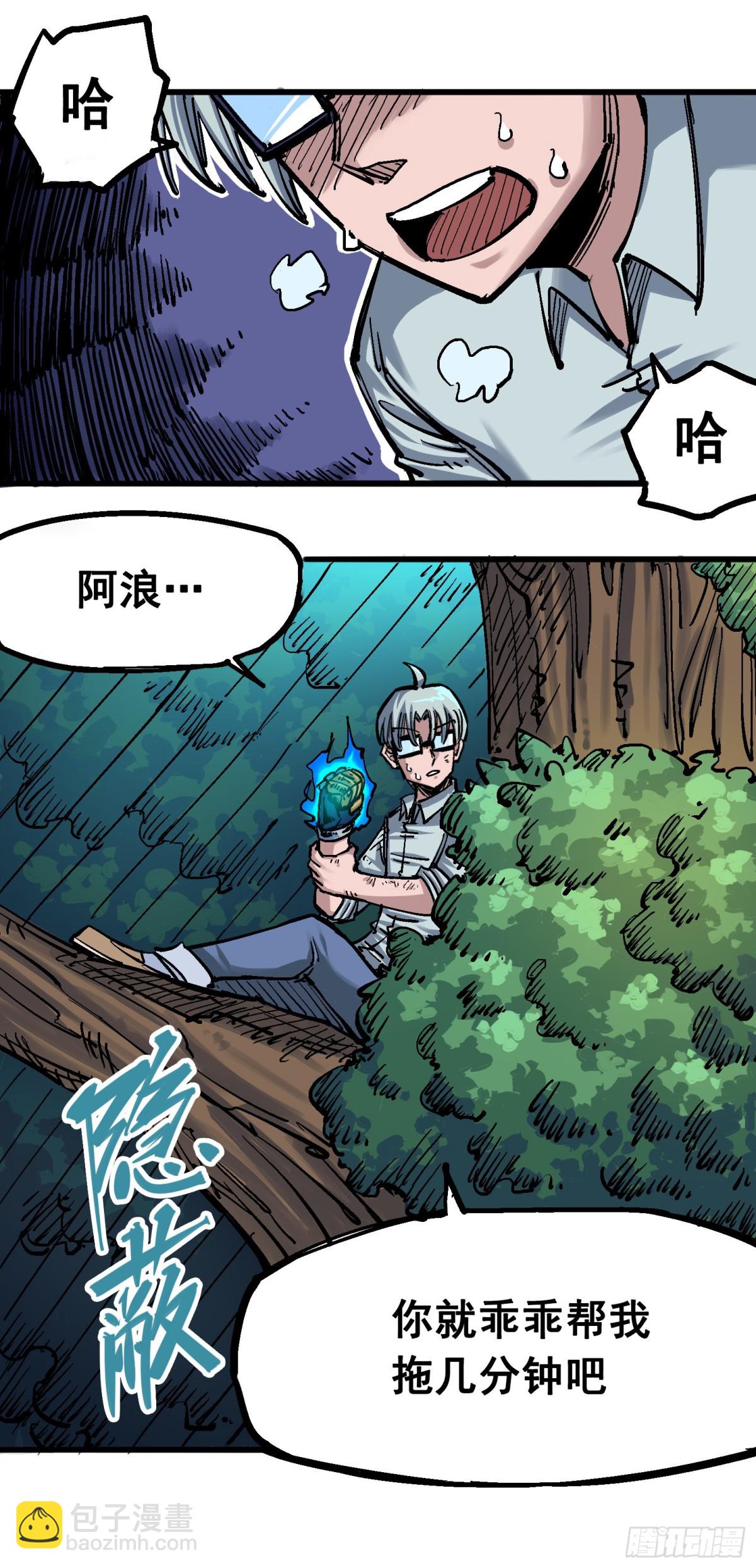 第四章10 黑白双龙VS天语-第40话