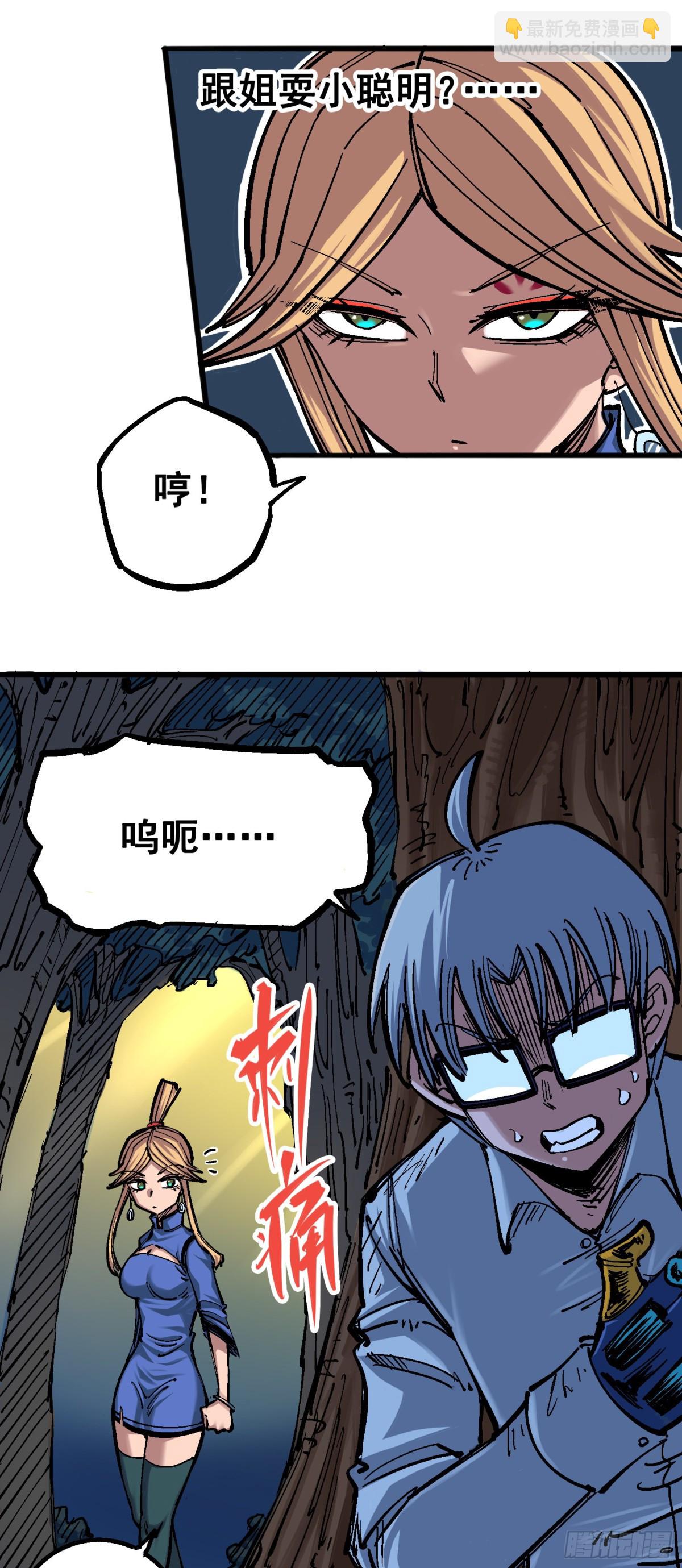 第四章10 黑白双龙VS天语-第40话