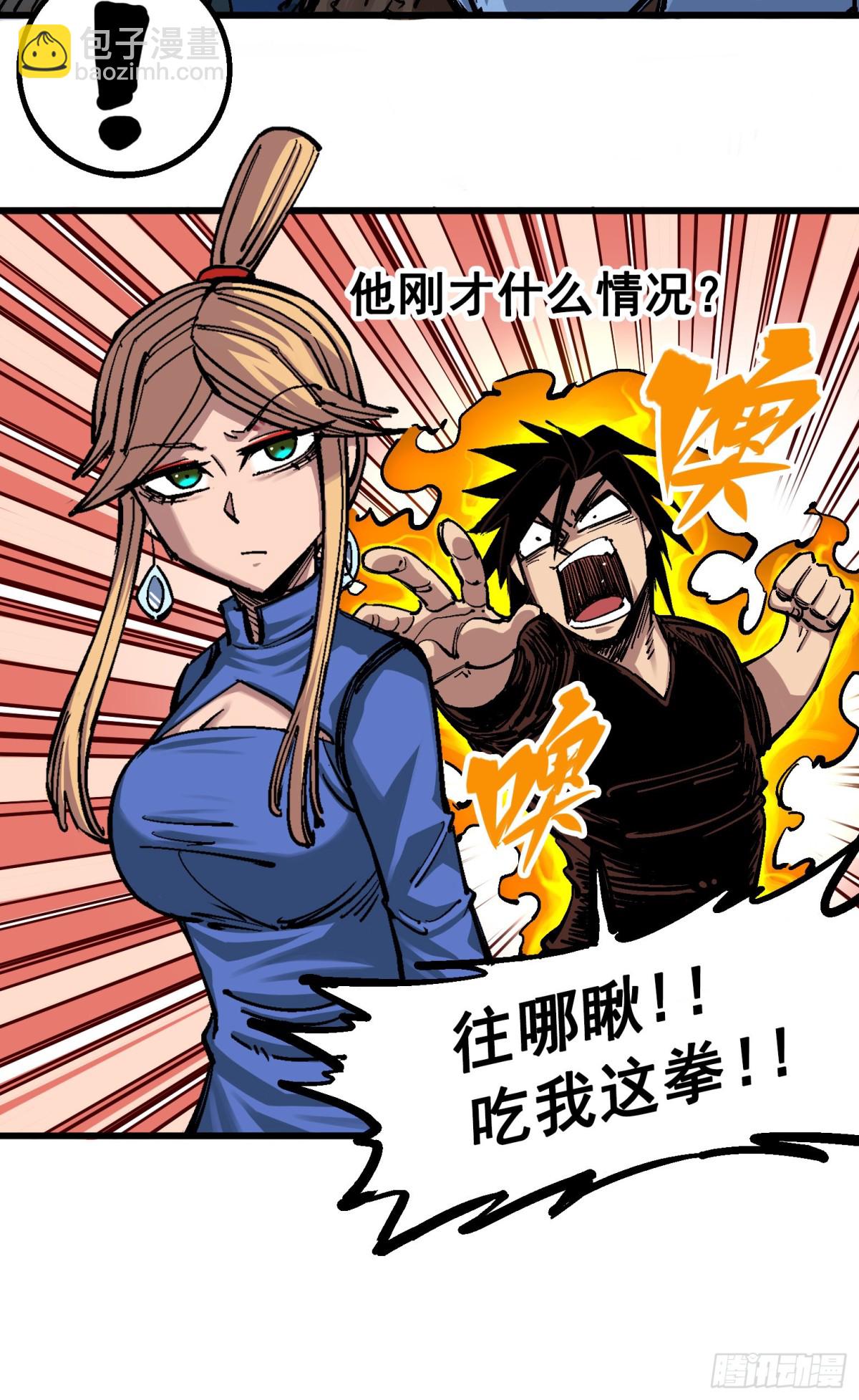 第四章10 黑白双龙VS天语-第40话