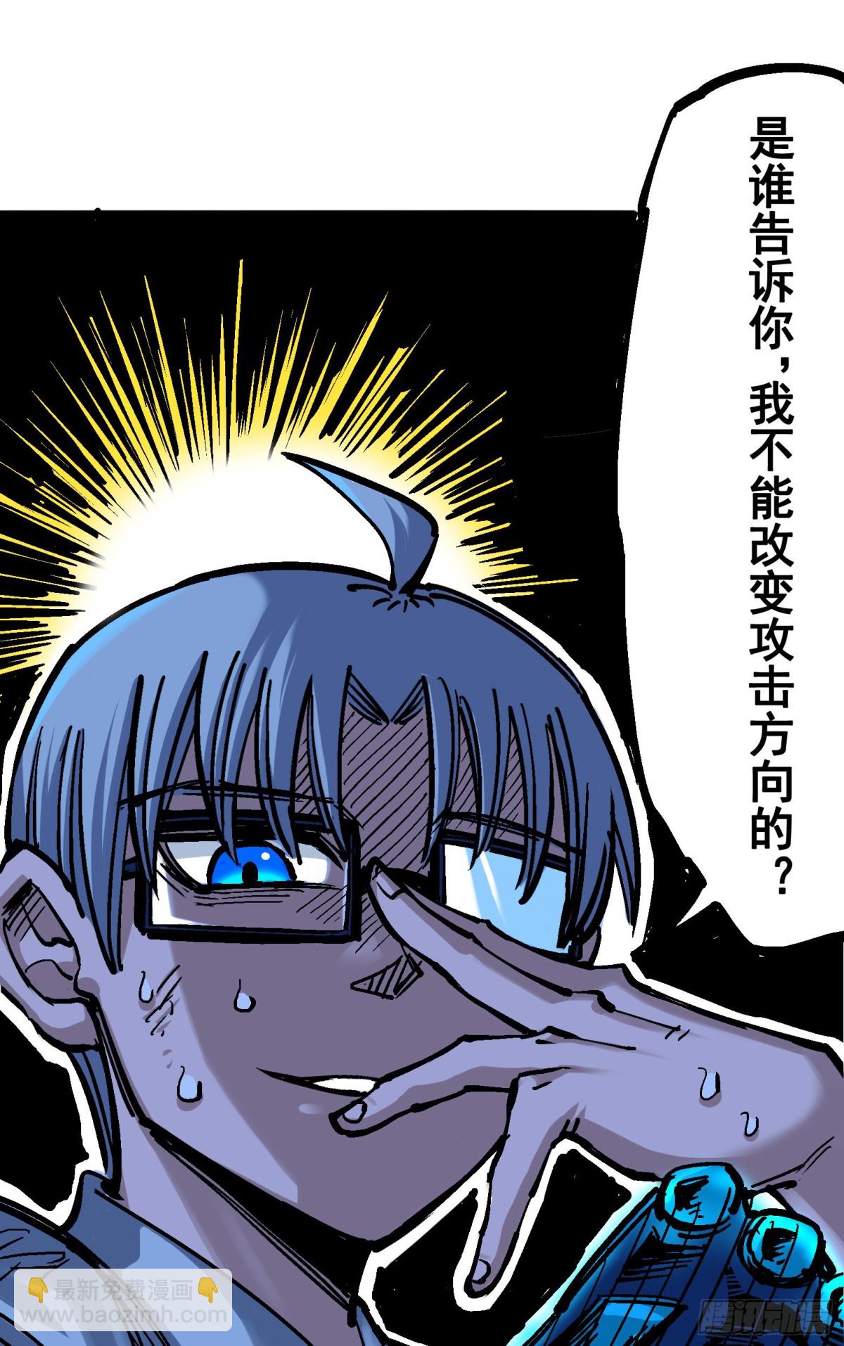 第四章12 贯旋箭！-第42话