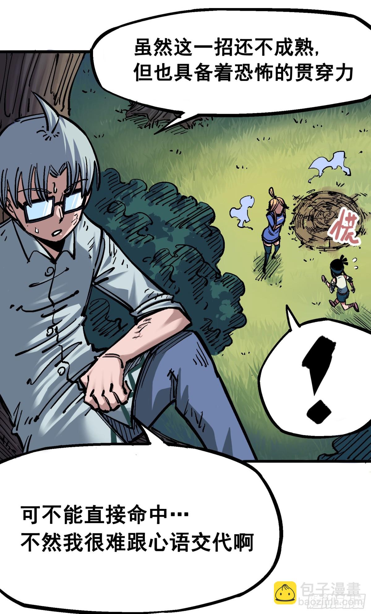 第四章12 贯旋箭！-第42话