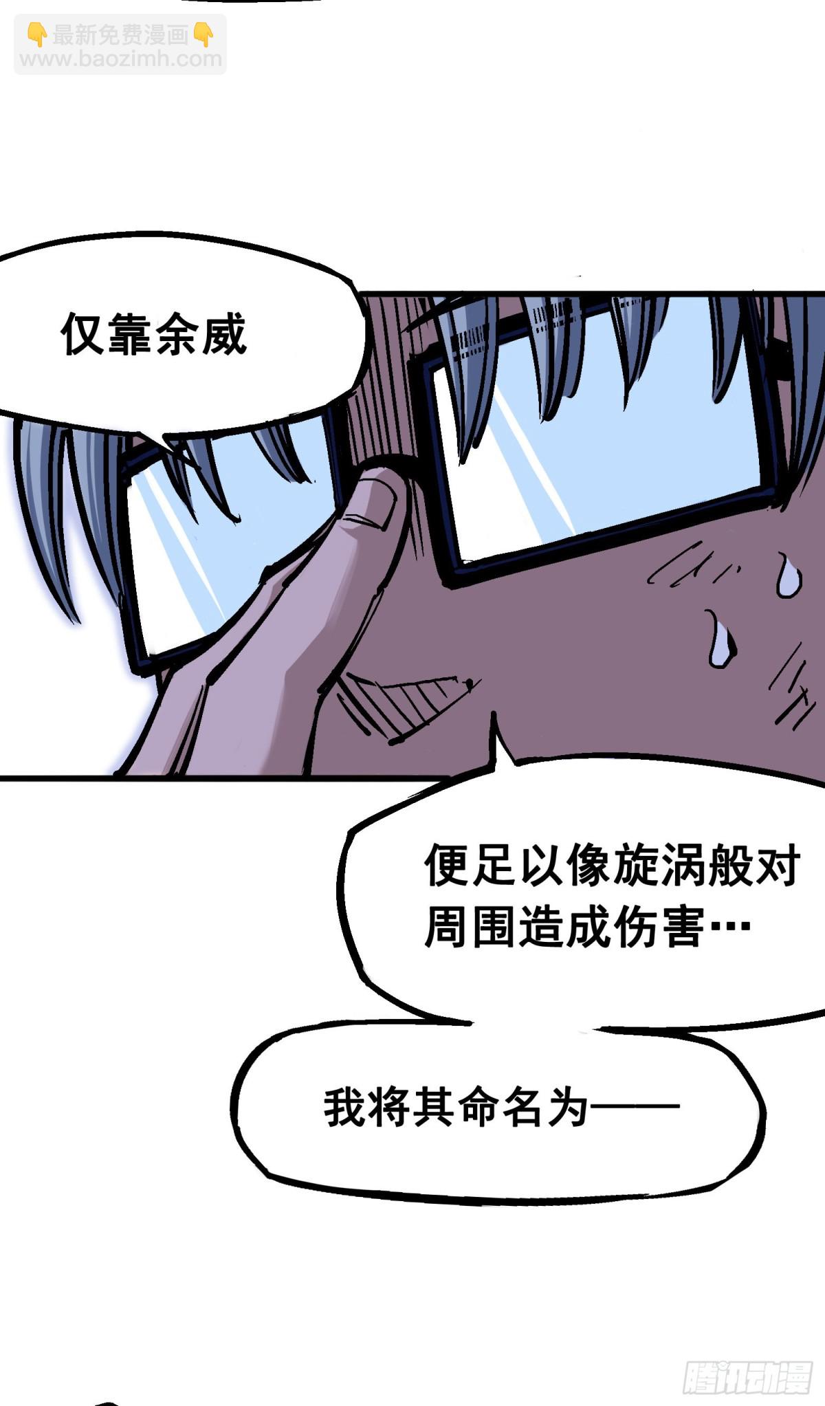 第四章12 贯旋箭！-第42话