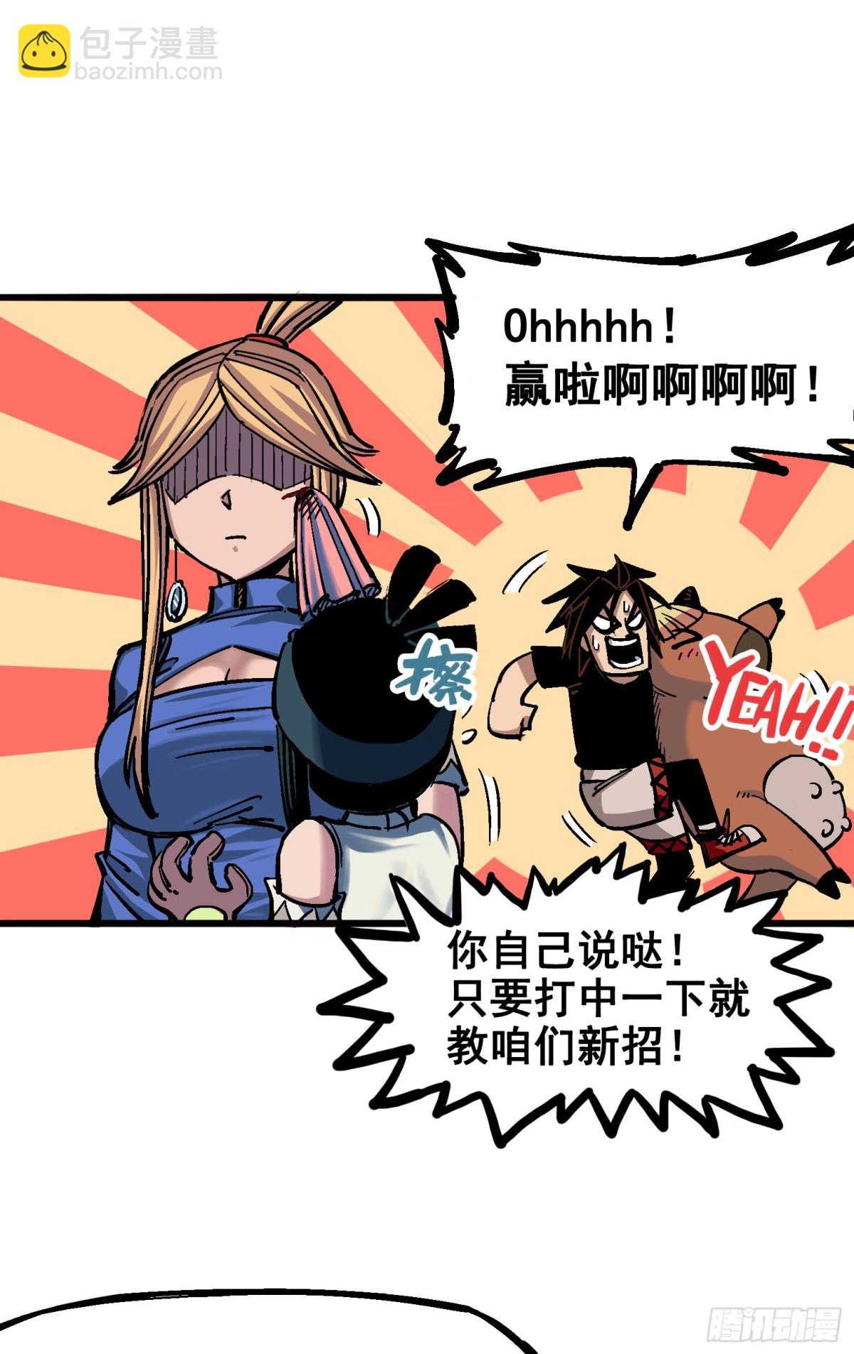 第四章12 贯旋箭！-第42话