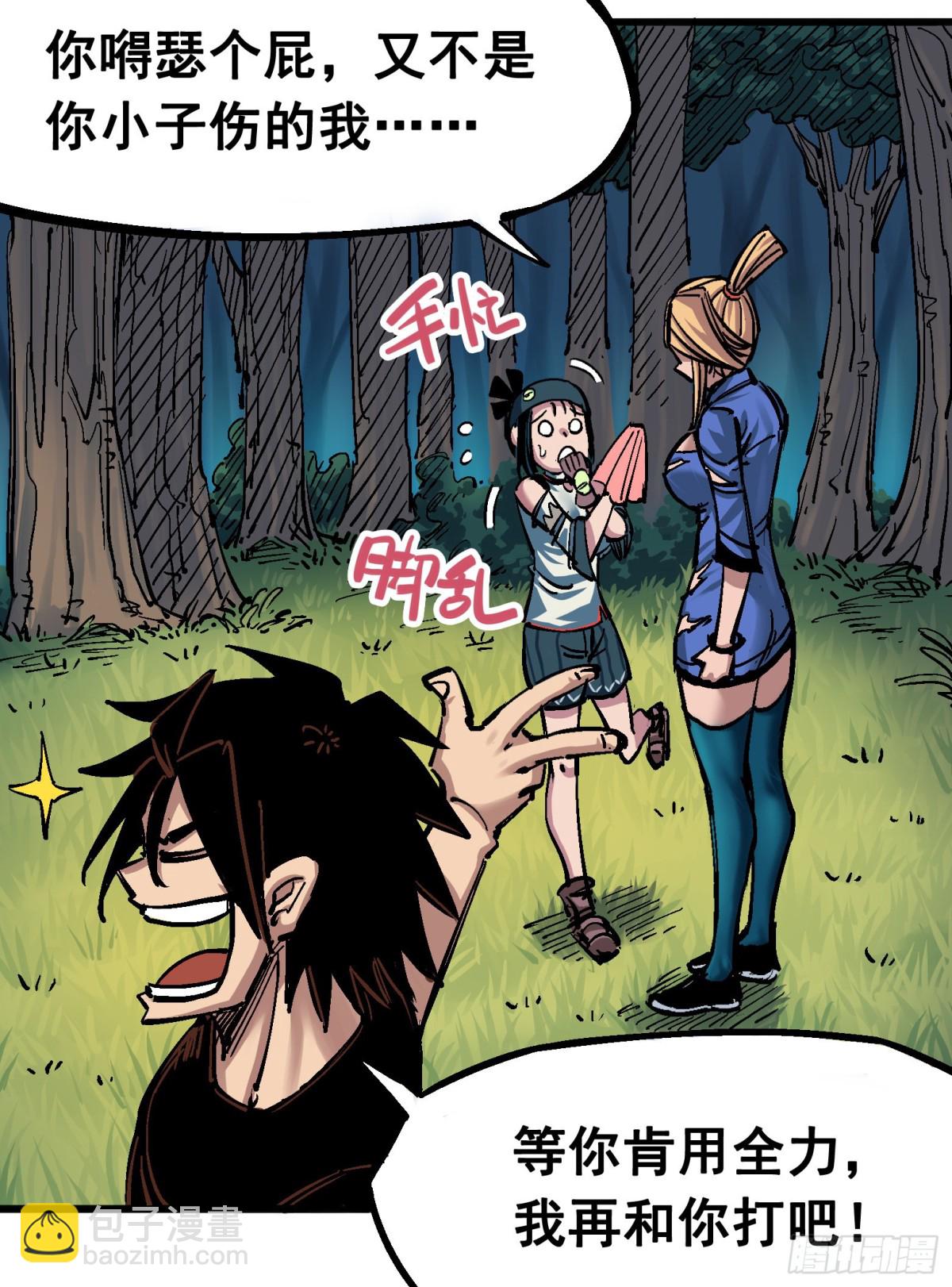 第四章12 贯旋箭！-第42话