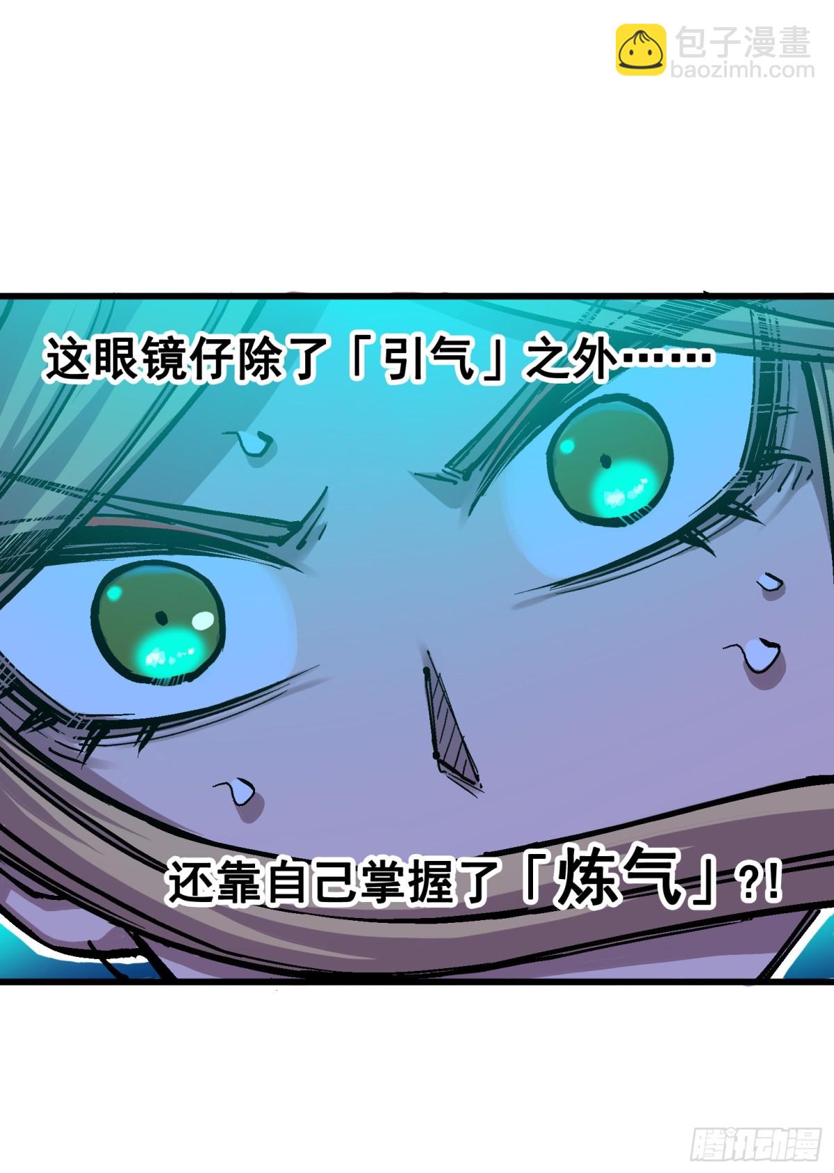 第四章12 贯旋箭！-第42话