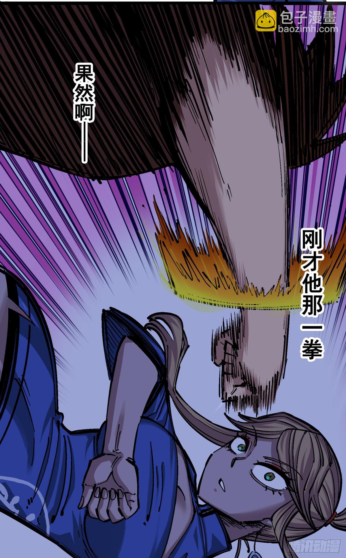 第四章12 贯旋箭！-第42话