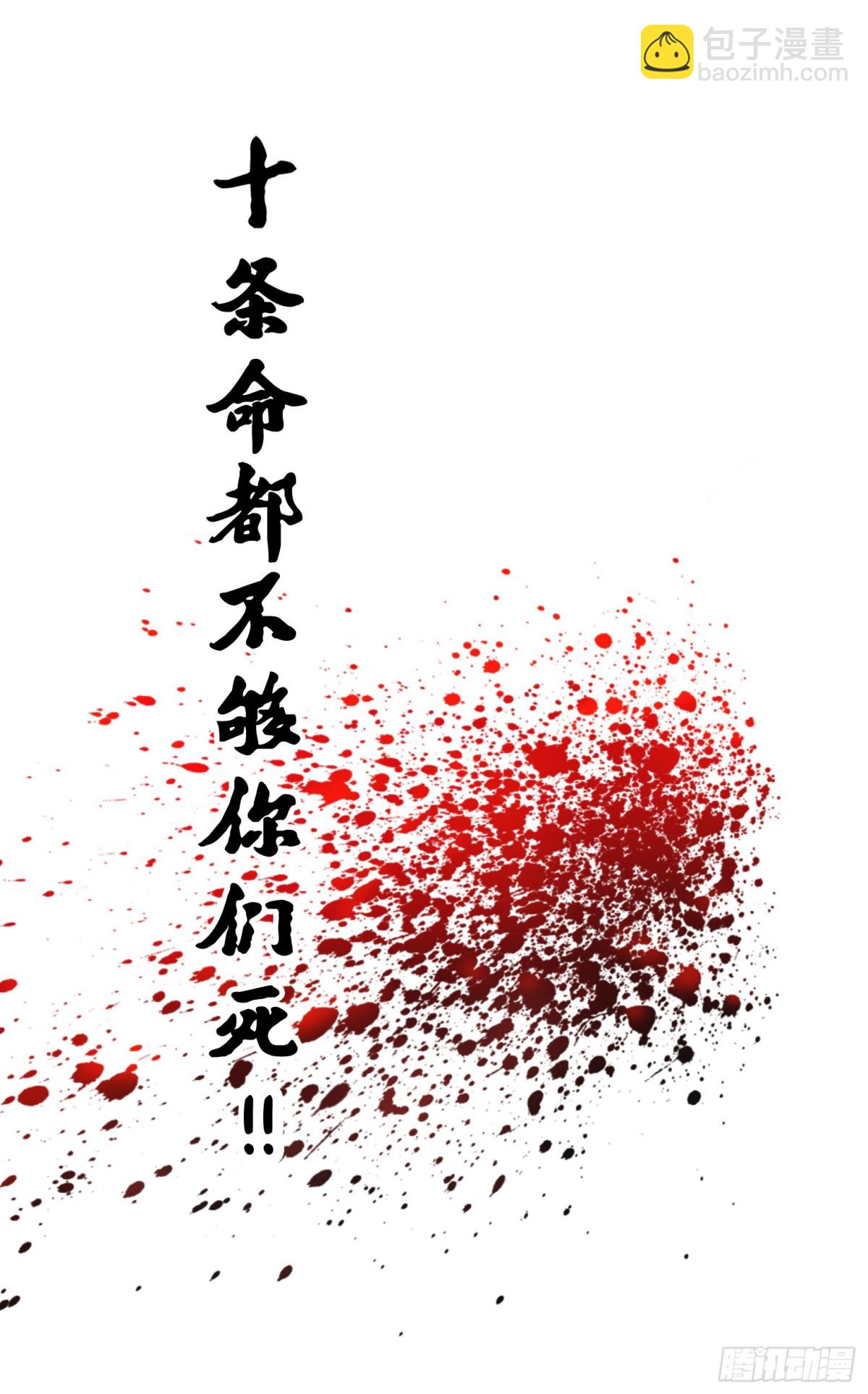 第四章12 贯旋箭！-第42话