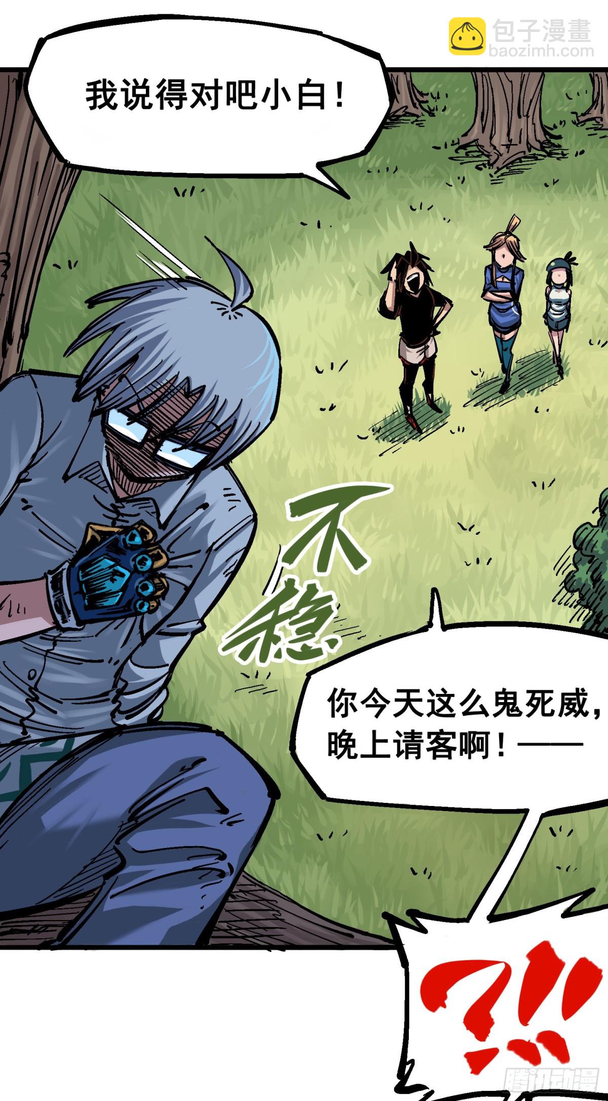 第四章12 贯旋箭！-第42话