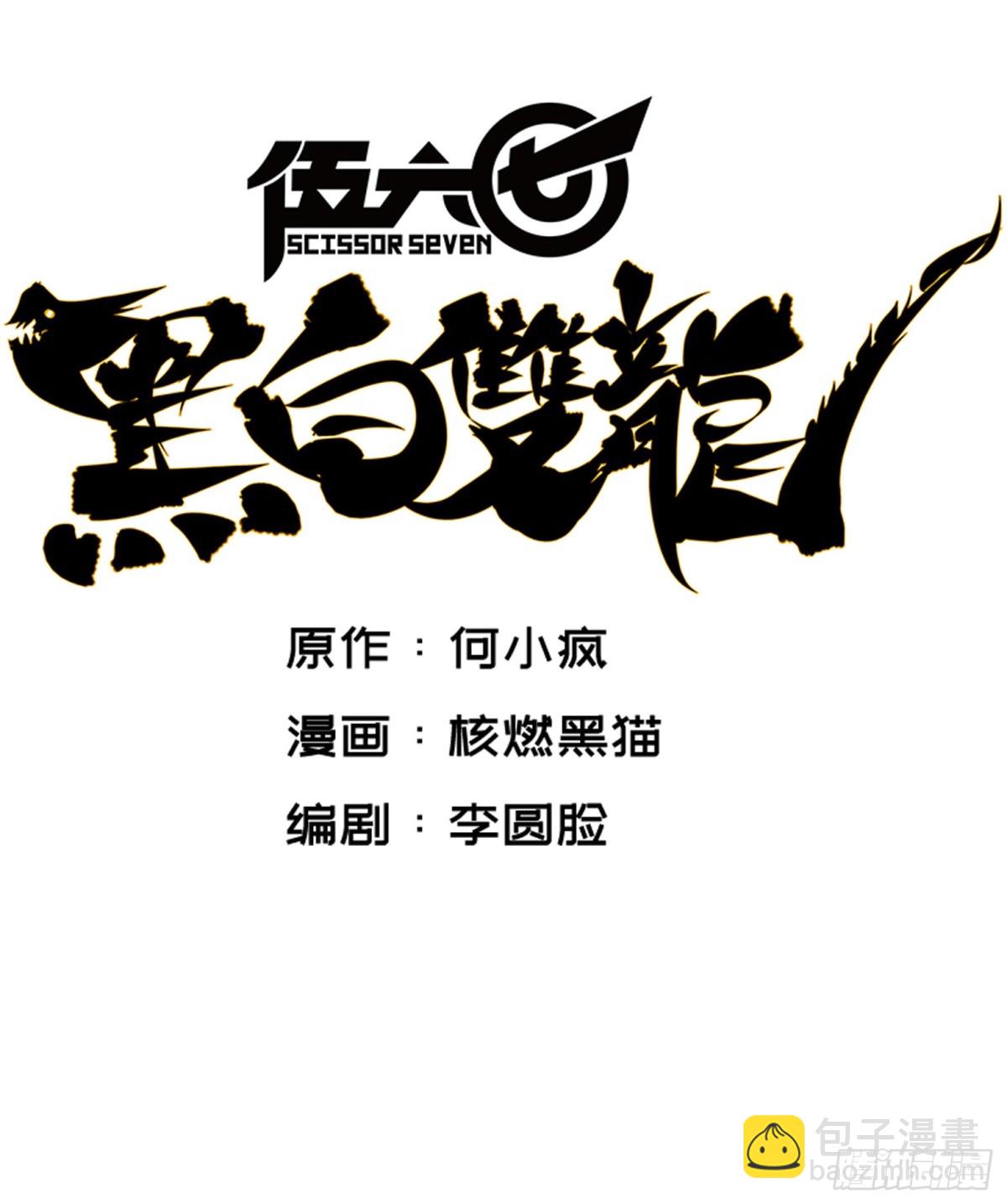 第四章12 贯旋箭！-第42话