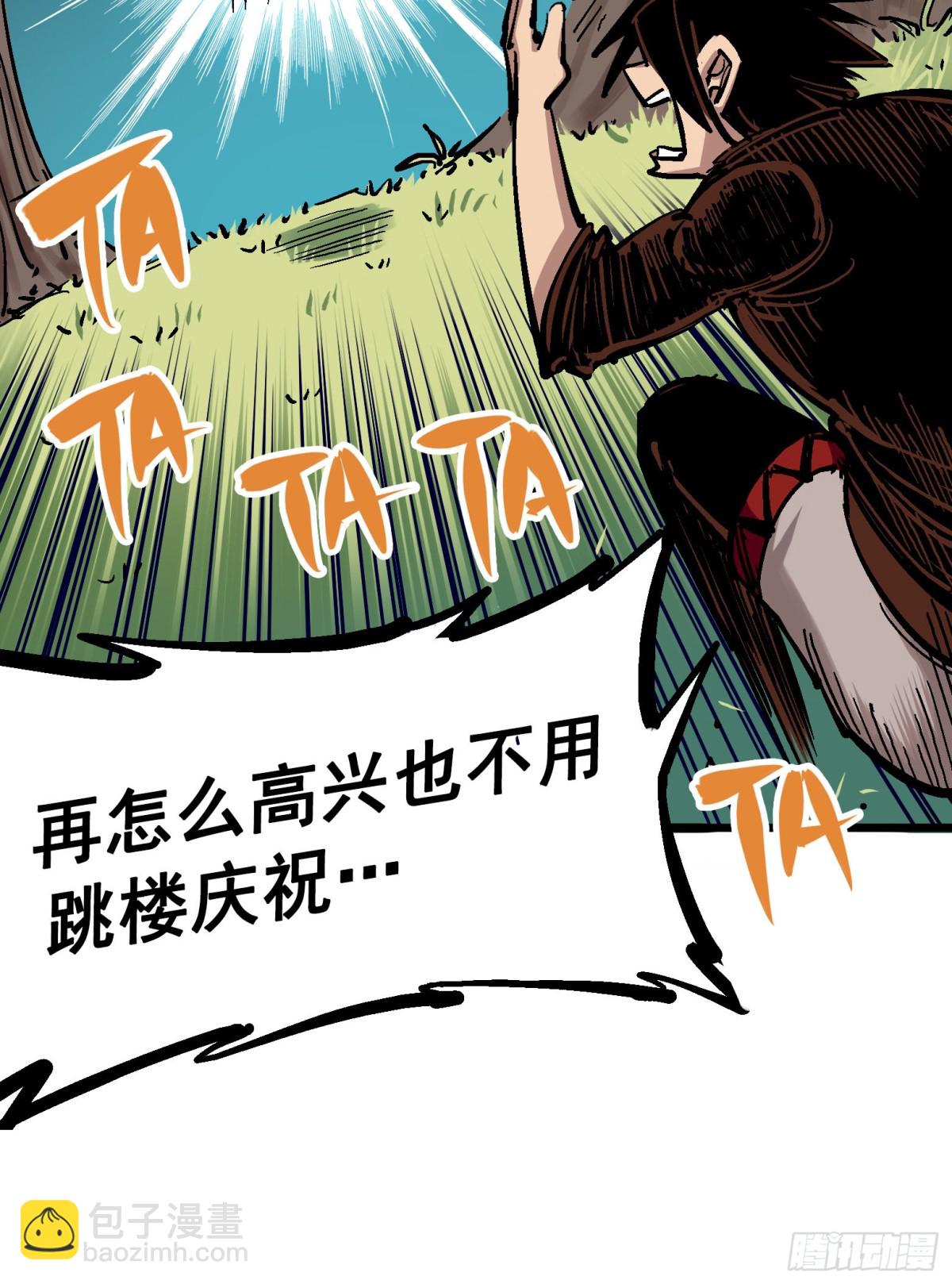 第四章12 贯旋箭！-第42话