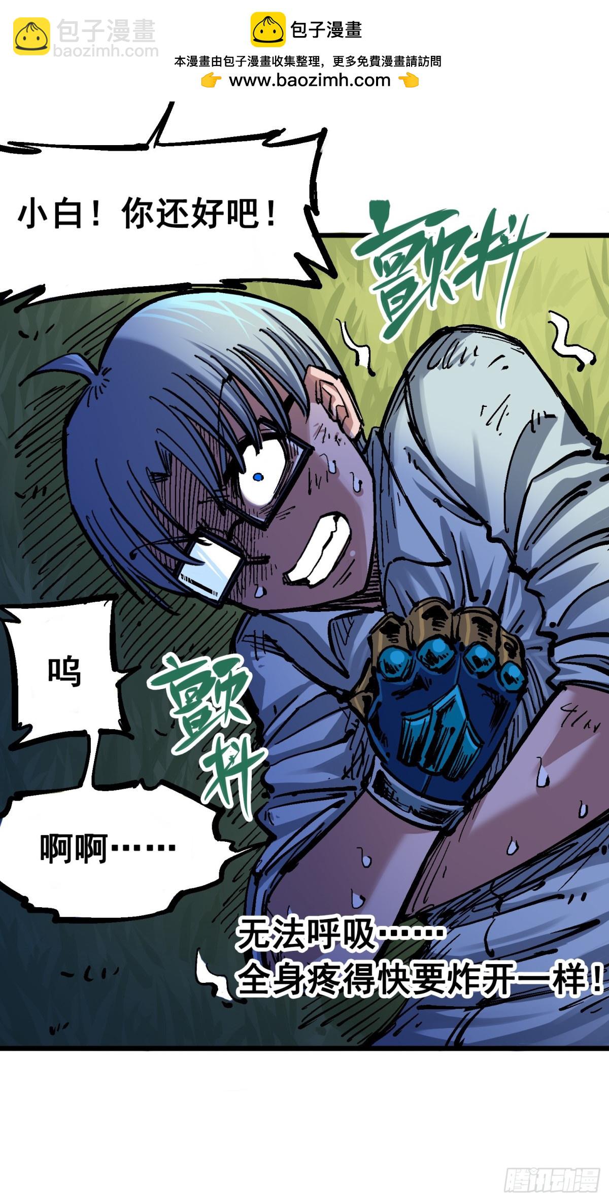 第四章12 贯旋箭！-第42话