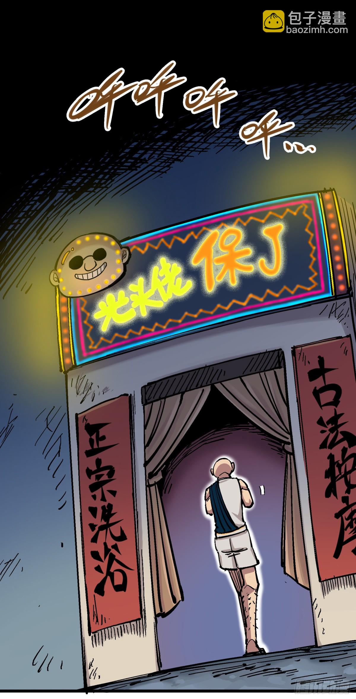 第四章12 贯旋箭！-第42话