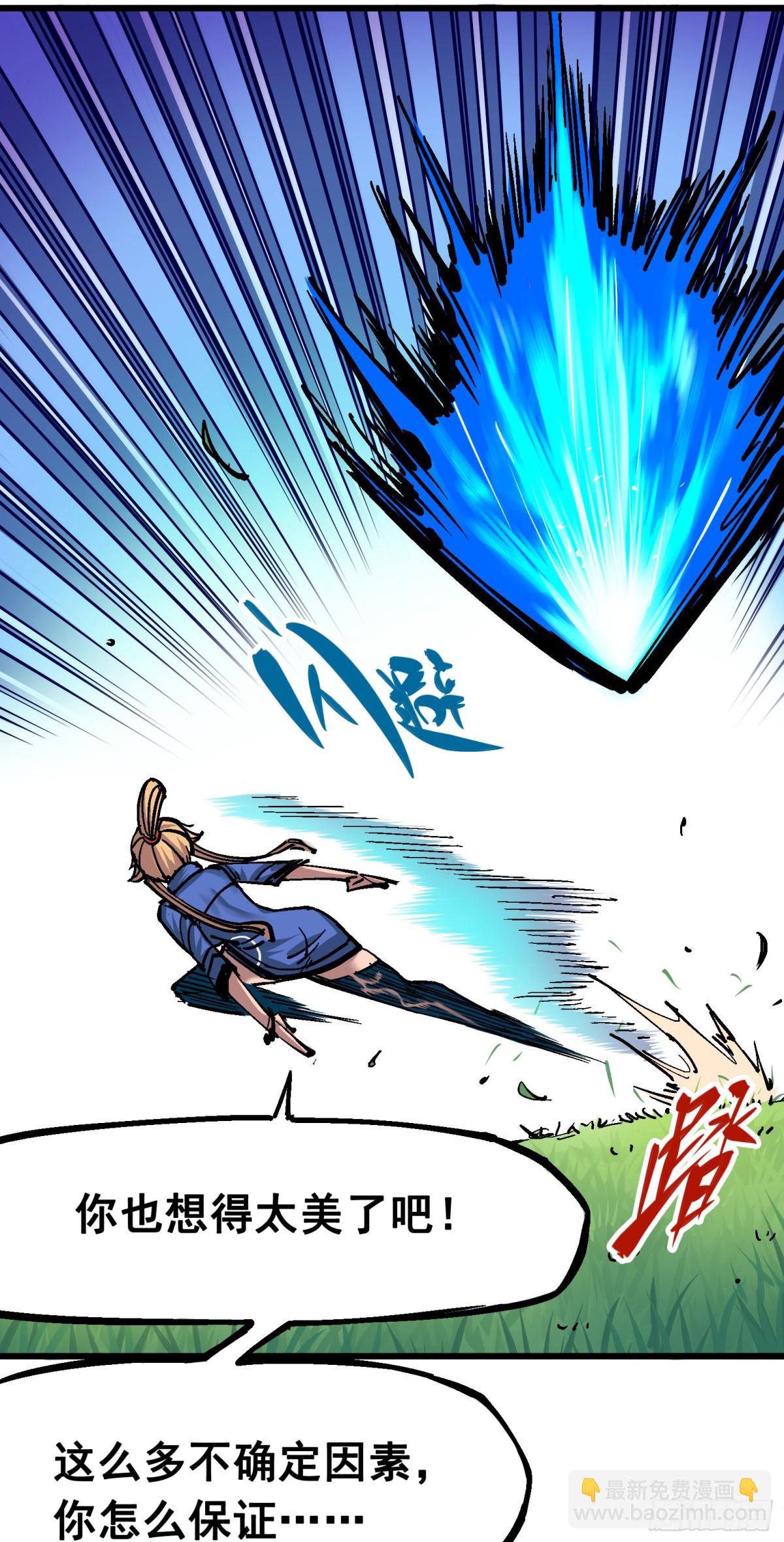 第四章12 贯旋箭！-第42话