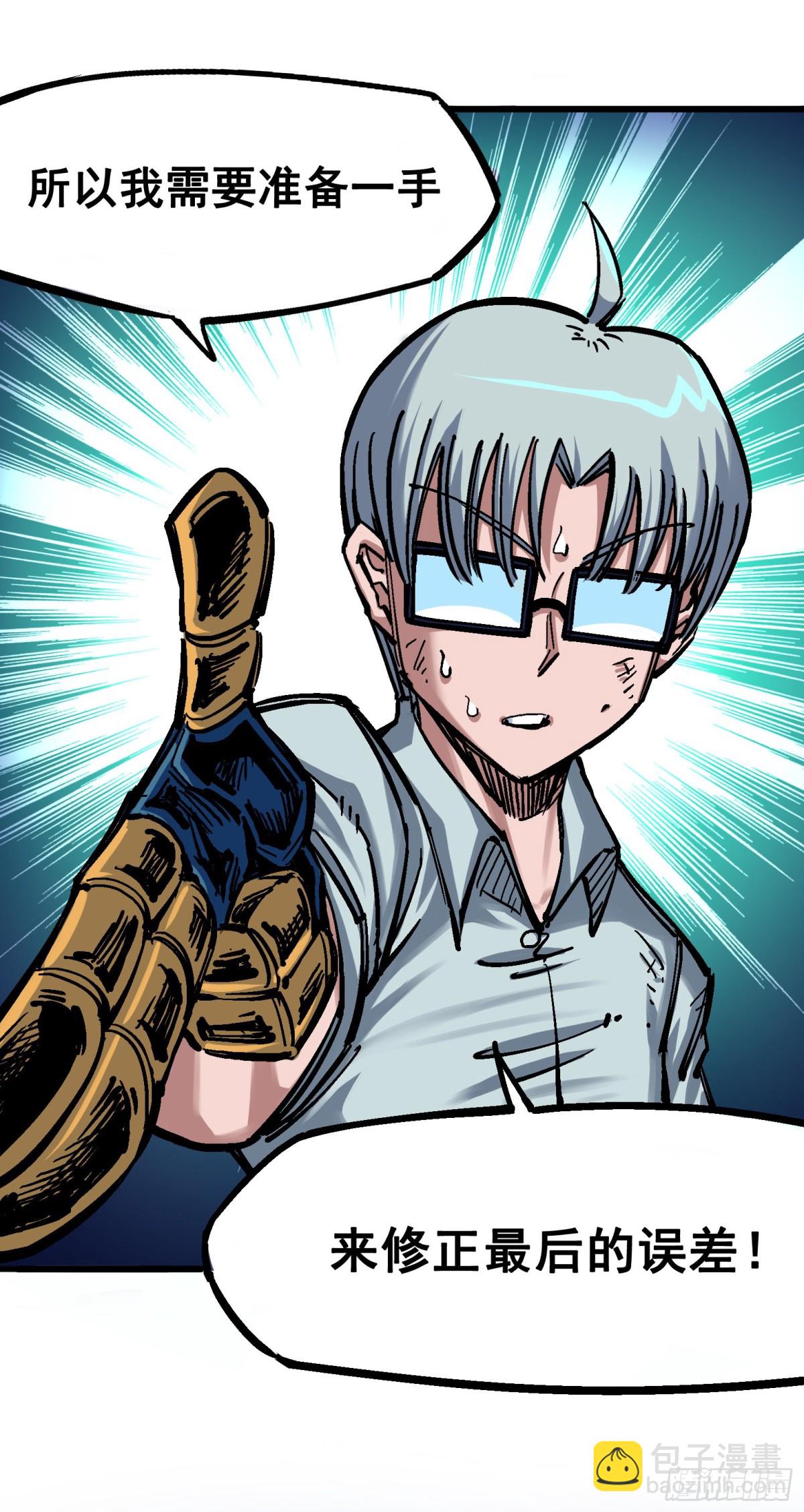 第四章12 贯旋箭！-第42话