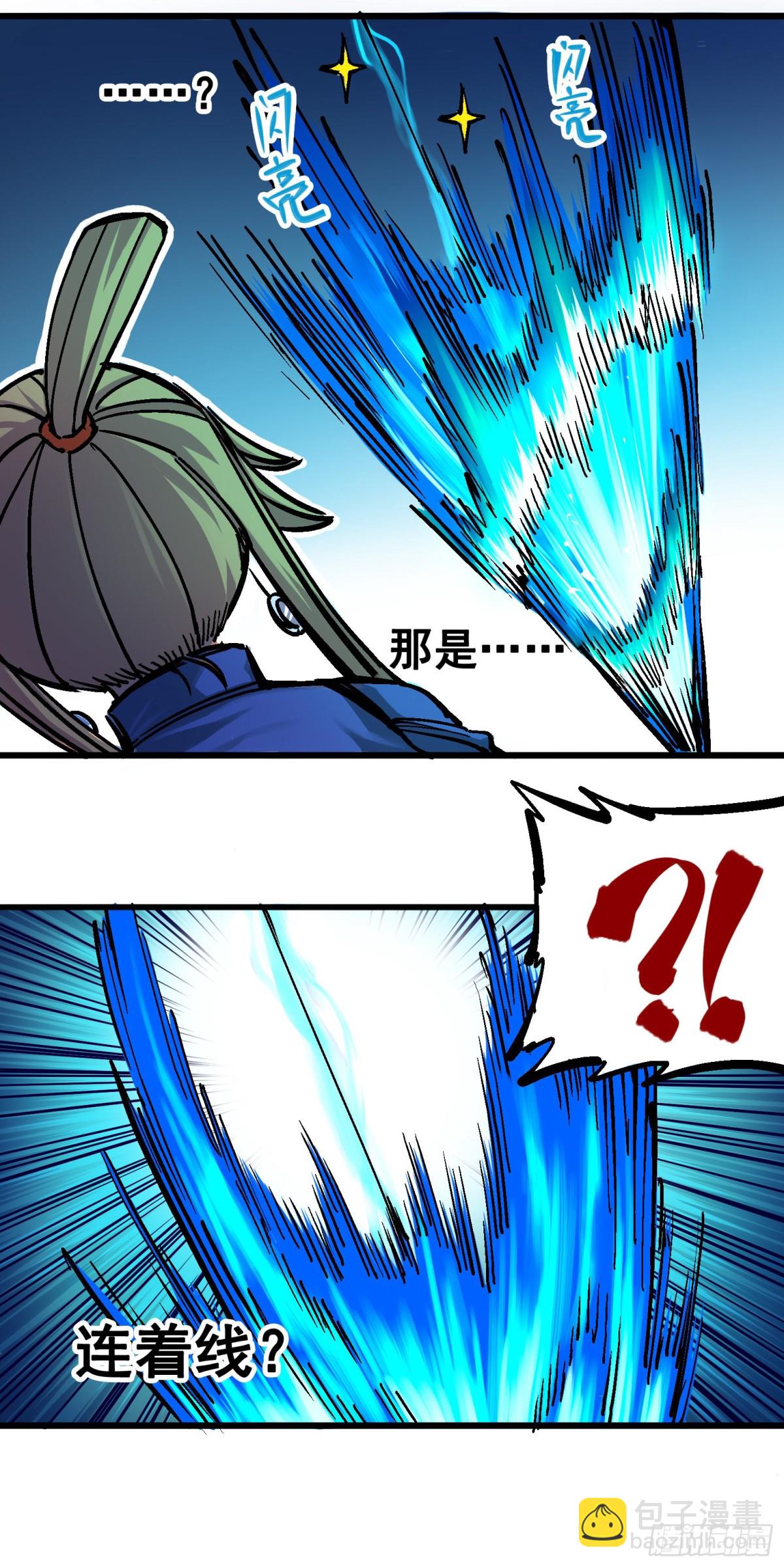 第四章12 贯旋箭！-第42话