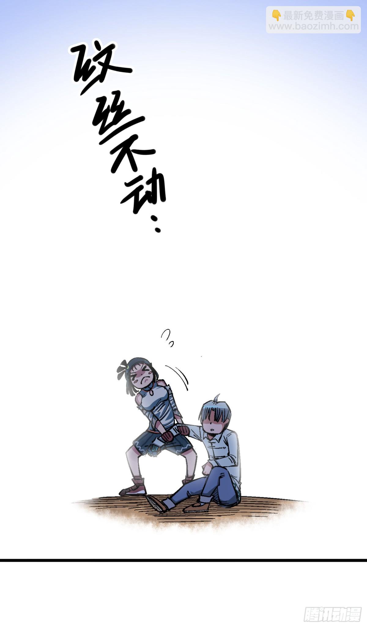 第四章14 前往神农国！-第44话