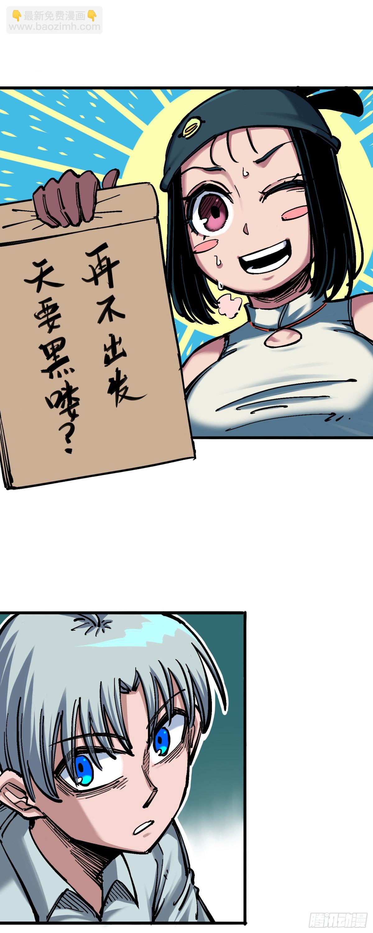 第四章14 前往神农国！-第44话