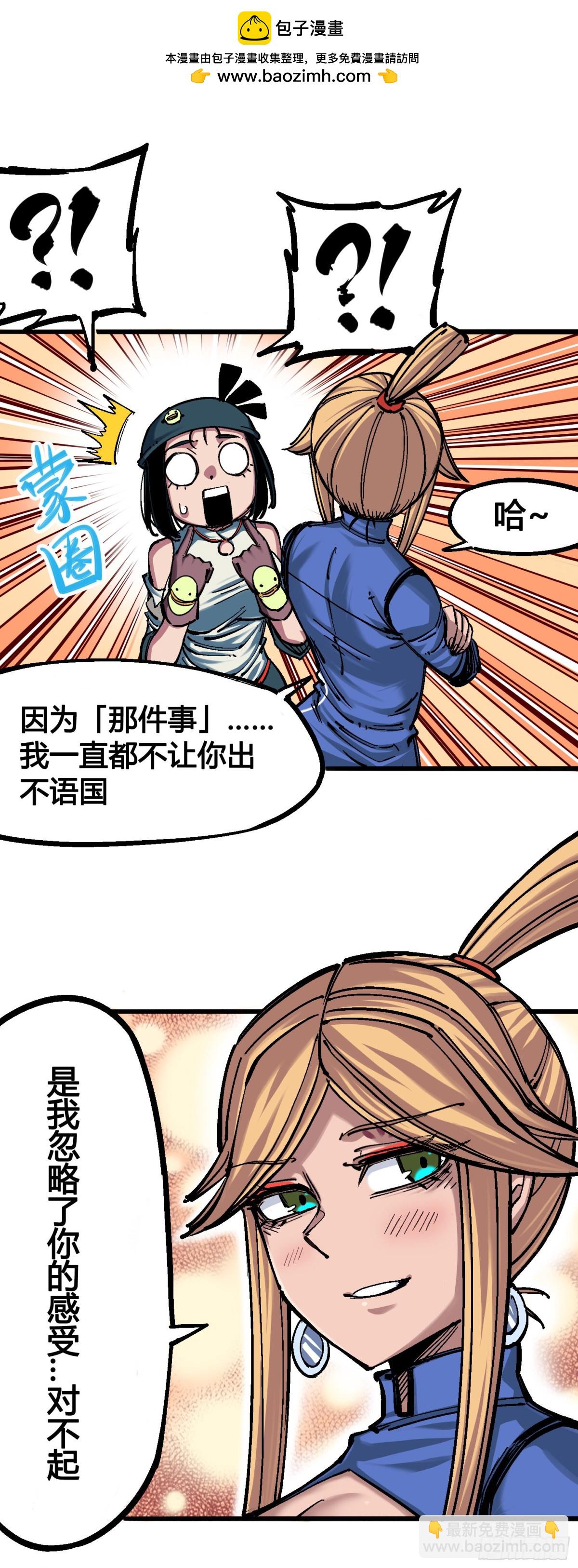 第四章14 前往神农国！-第44话