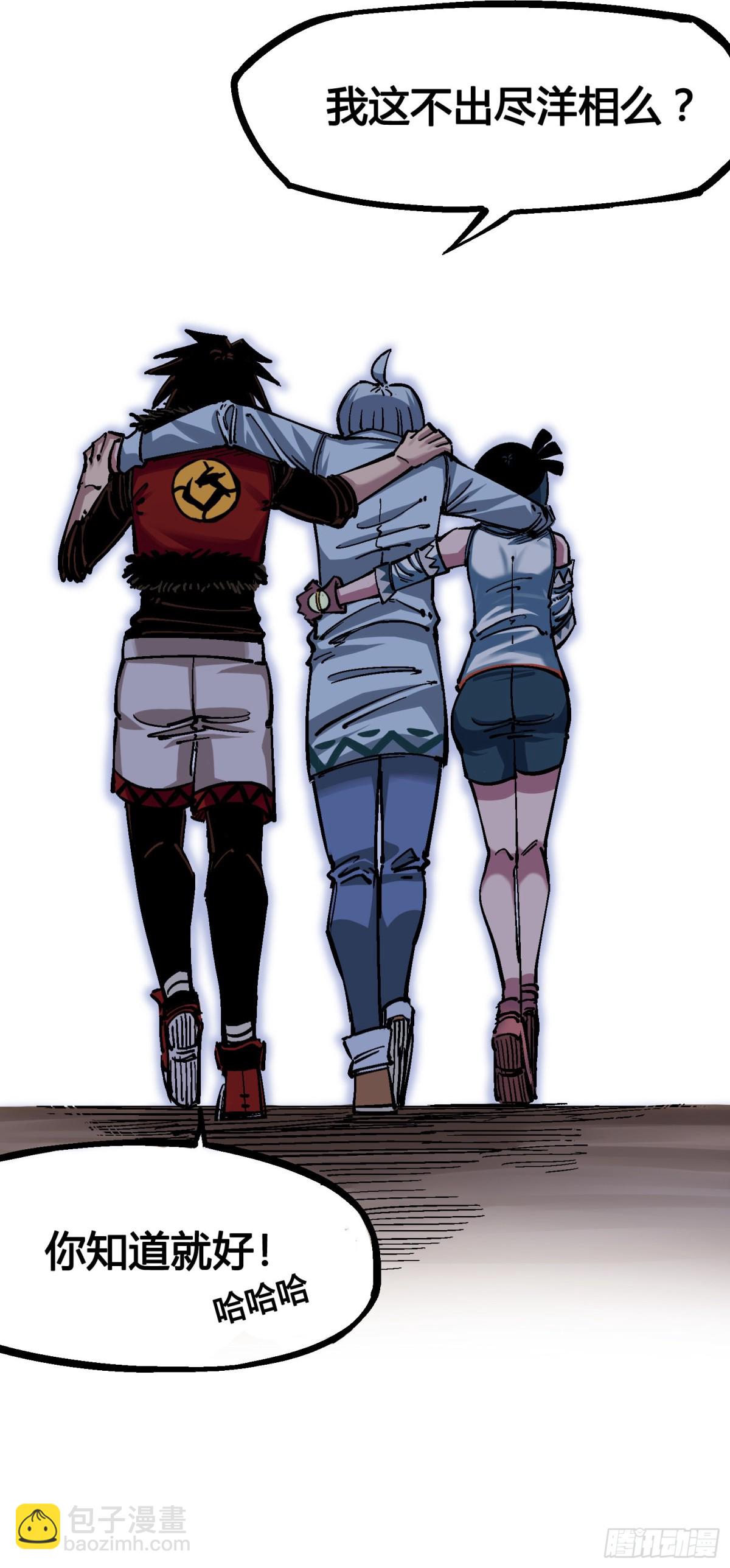 第四章14 前往神农国！-第44话