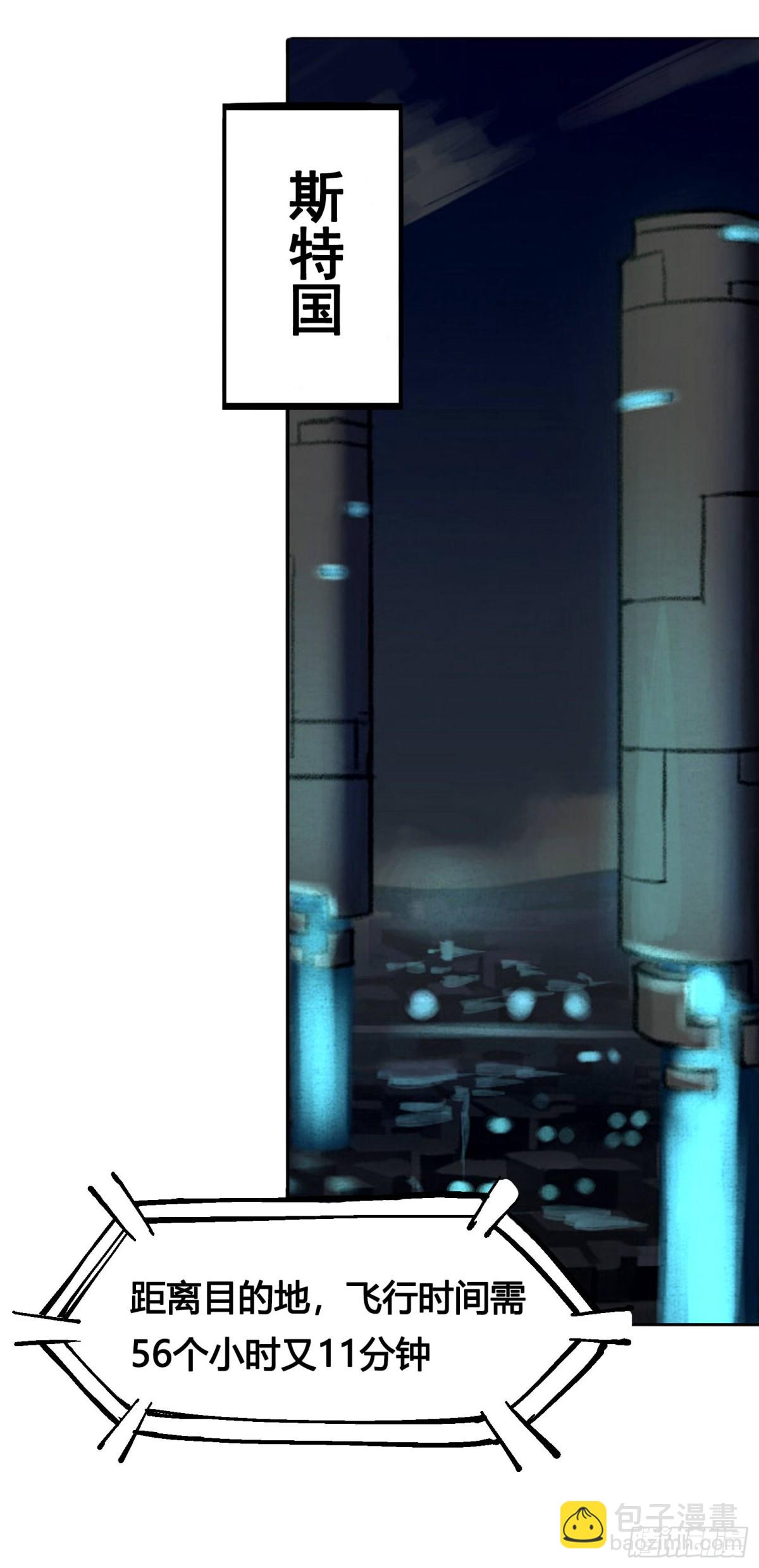 第四章14 前往神农国！-第44话