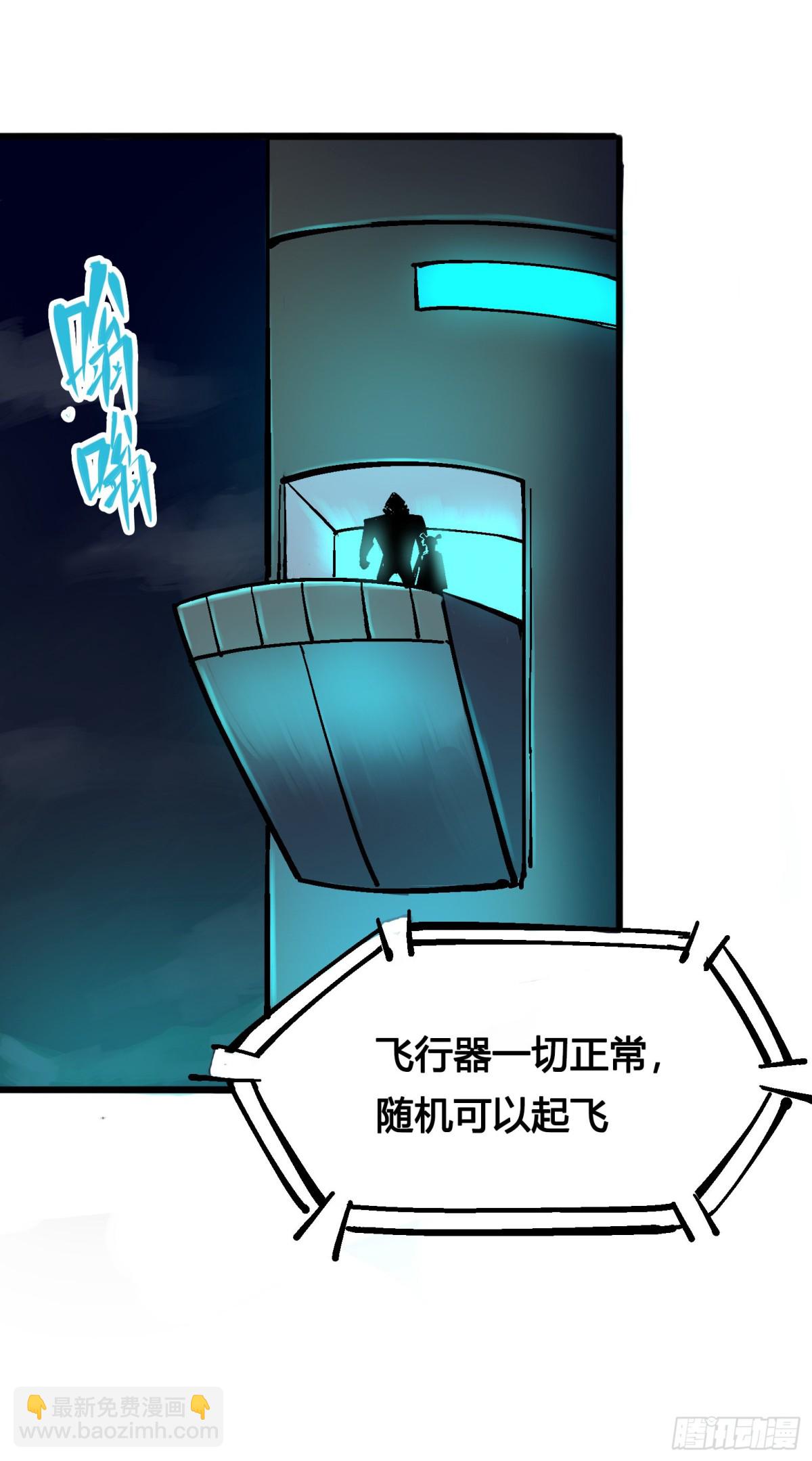 第四章14 前往神农国！-第44话