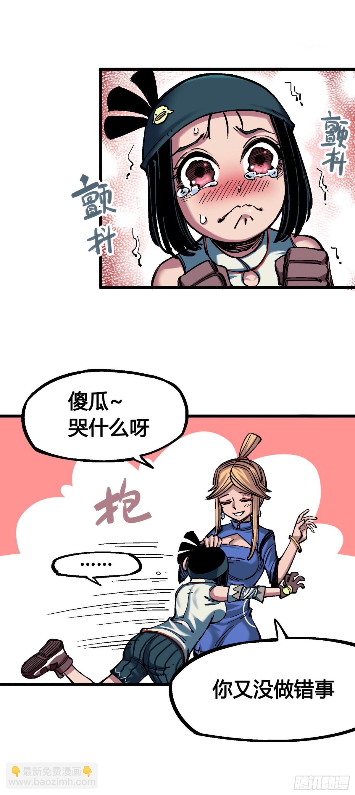 第四章14 前往神农国！-第44话