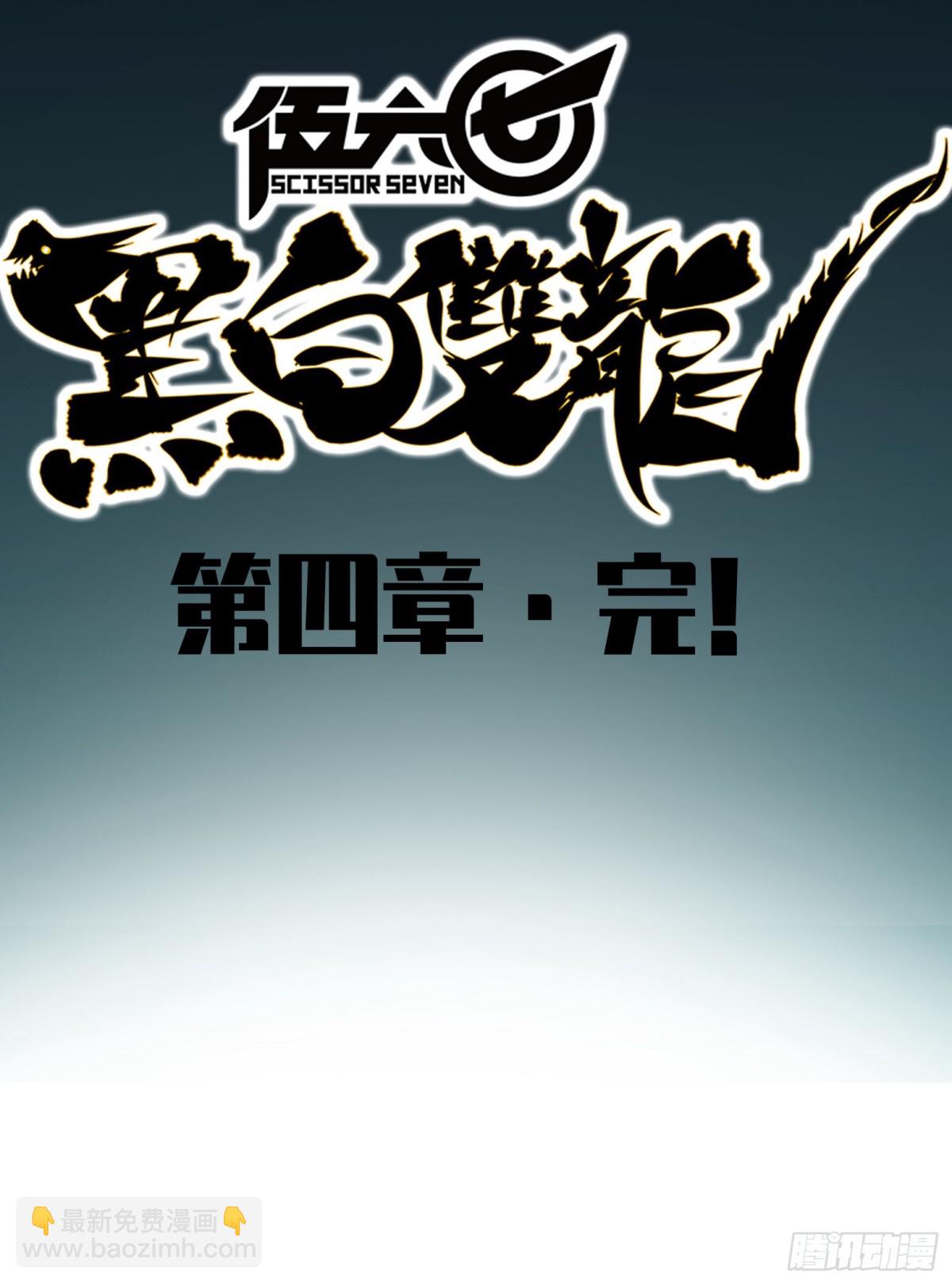 第四章14 前往神农国！-第44话