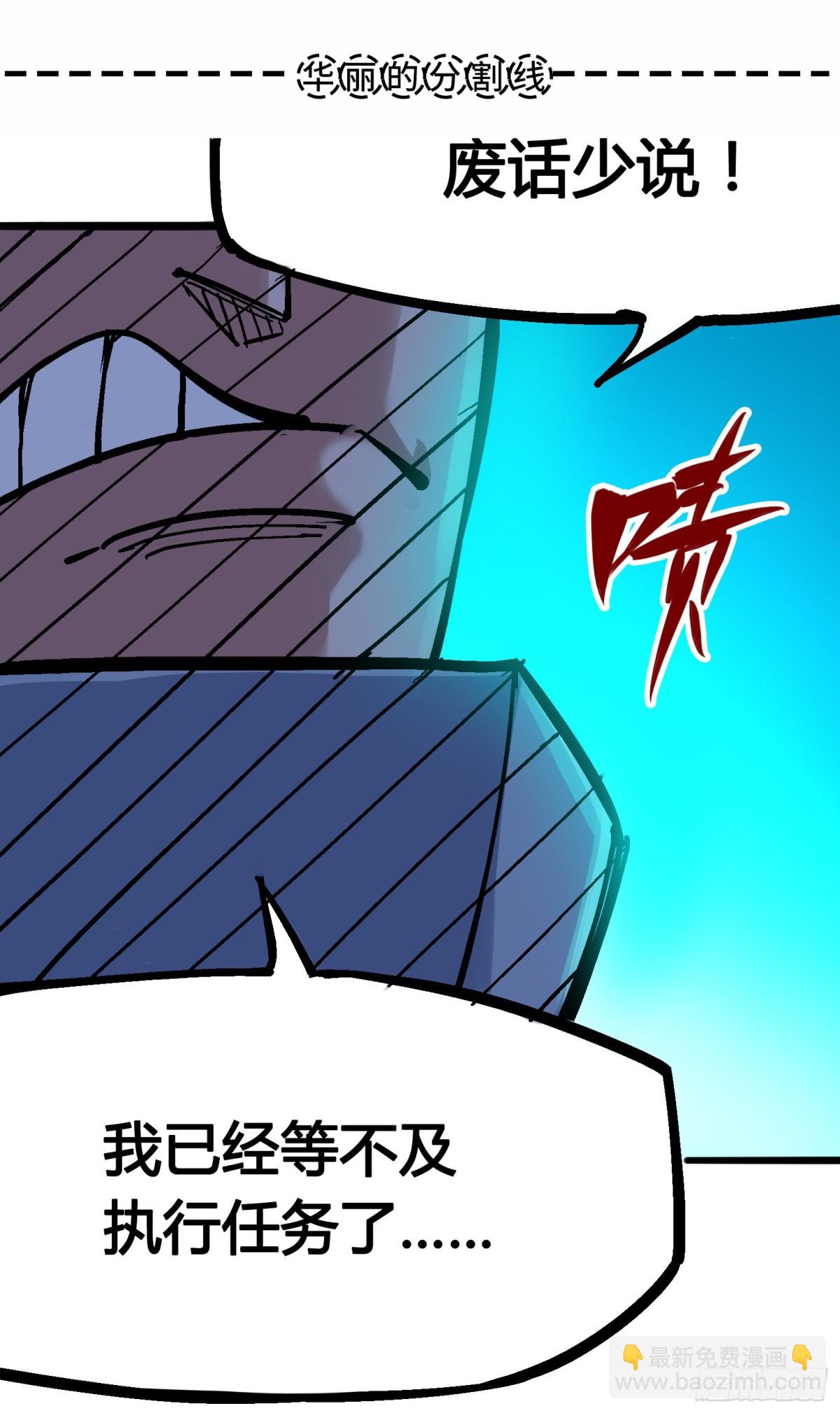 第四章14 前往神农国！-第44话