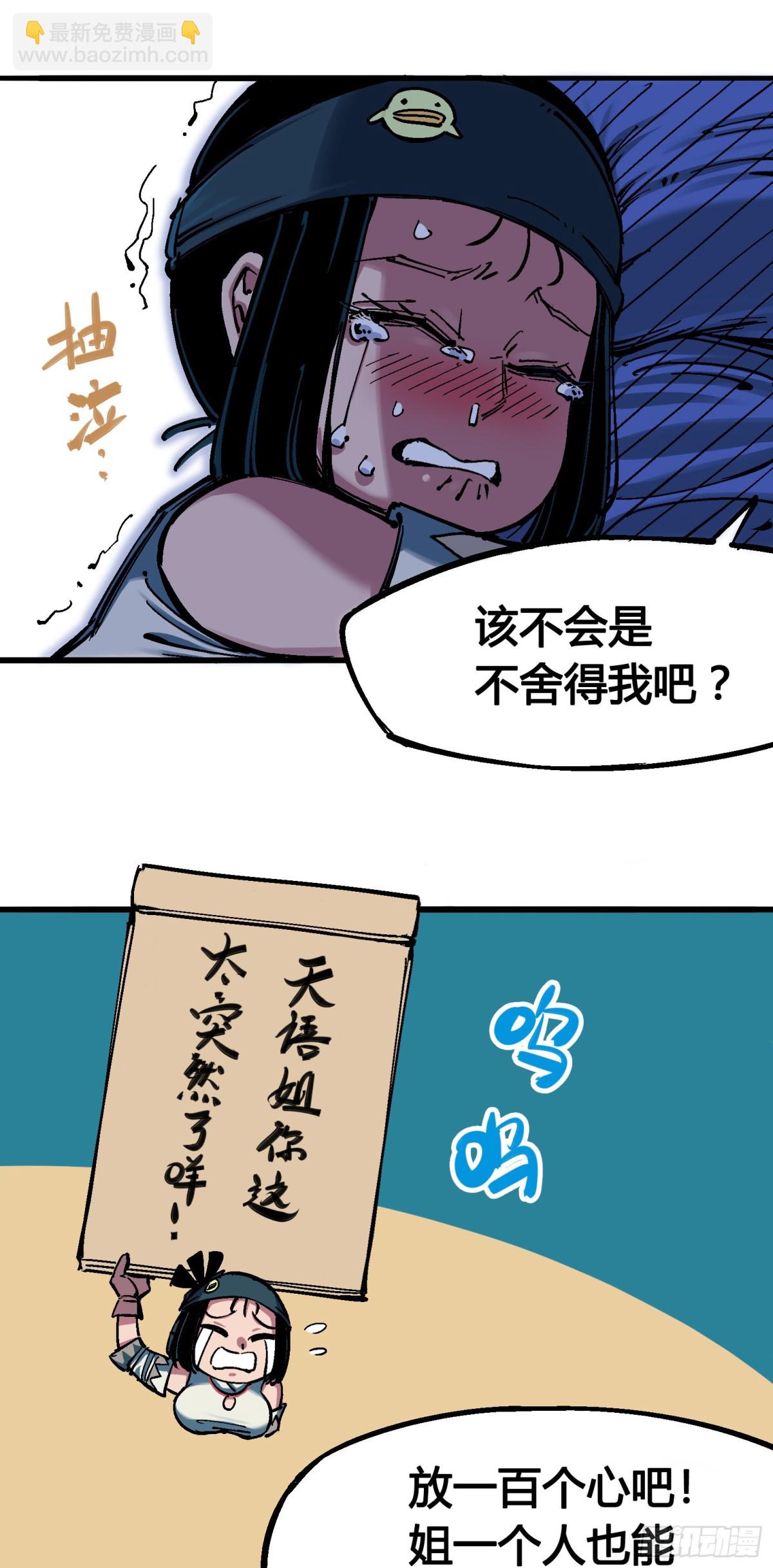 第四章14 前往神农国！-第44话