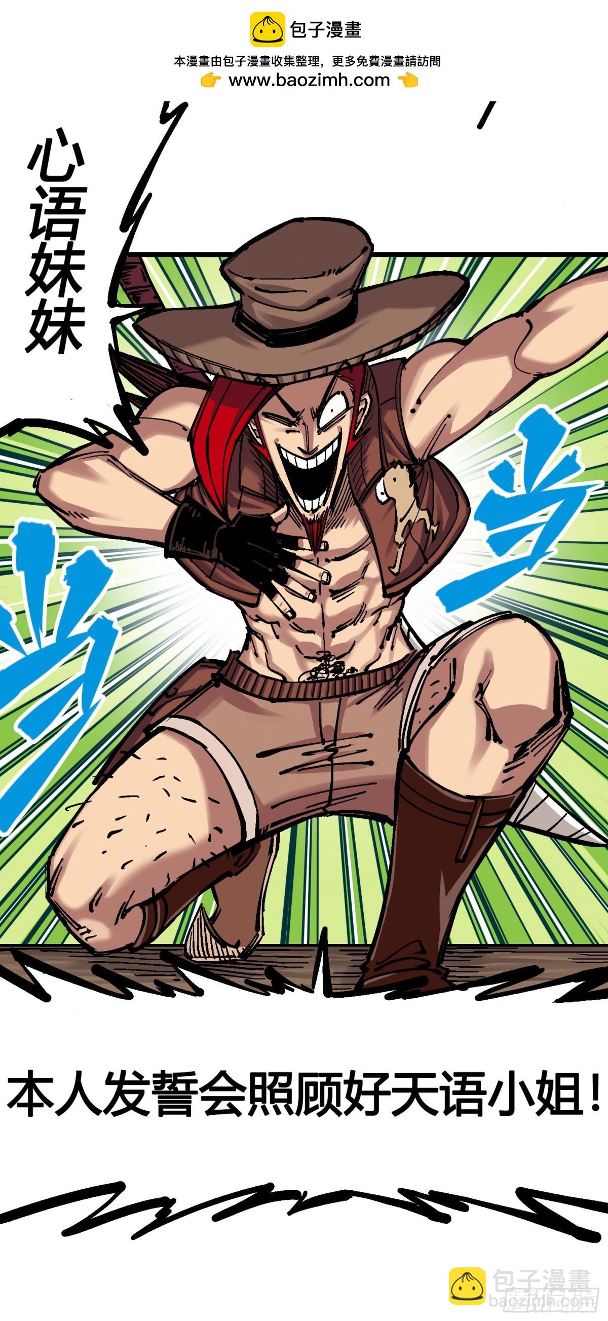 第四章14 前往神农国！-第44话