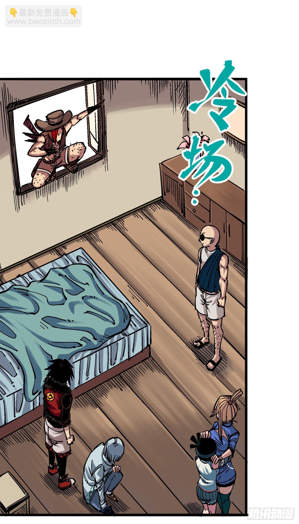 第四章14 前往神农国！-第44话