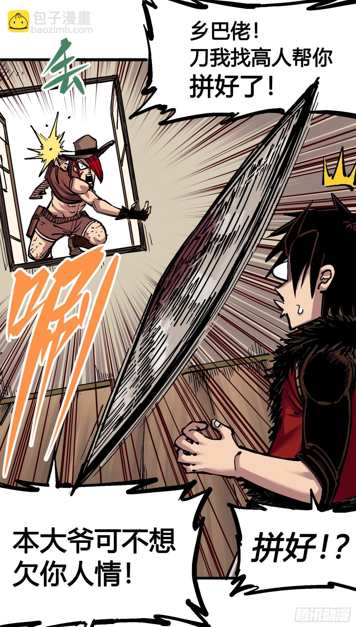 第四章14 前往神农国！-第44话