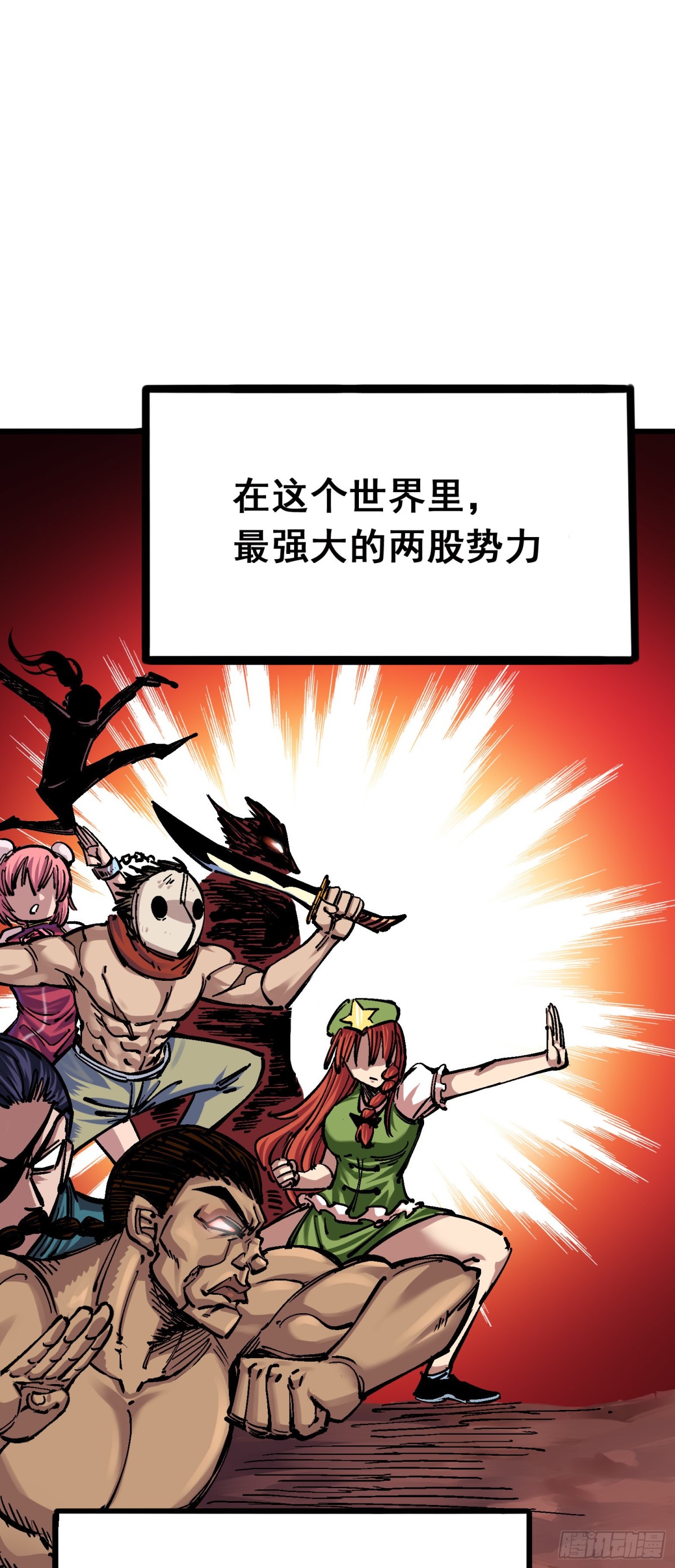 第五章01 神医的诊断-第46话