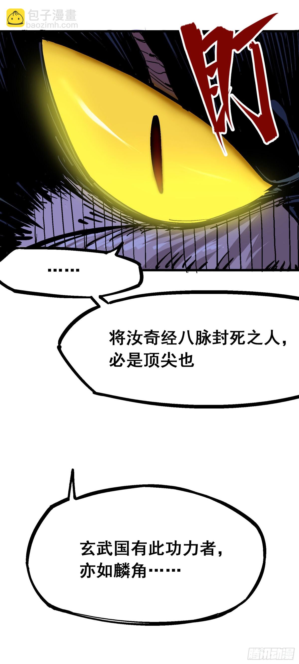 第五章01 神医的诊断-第46话