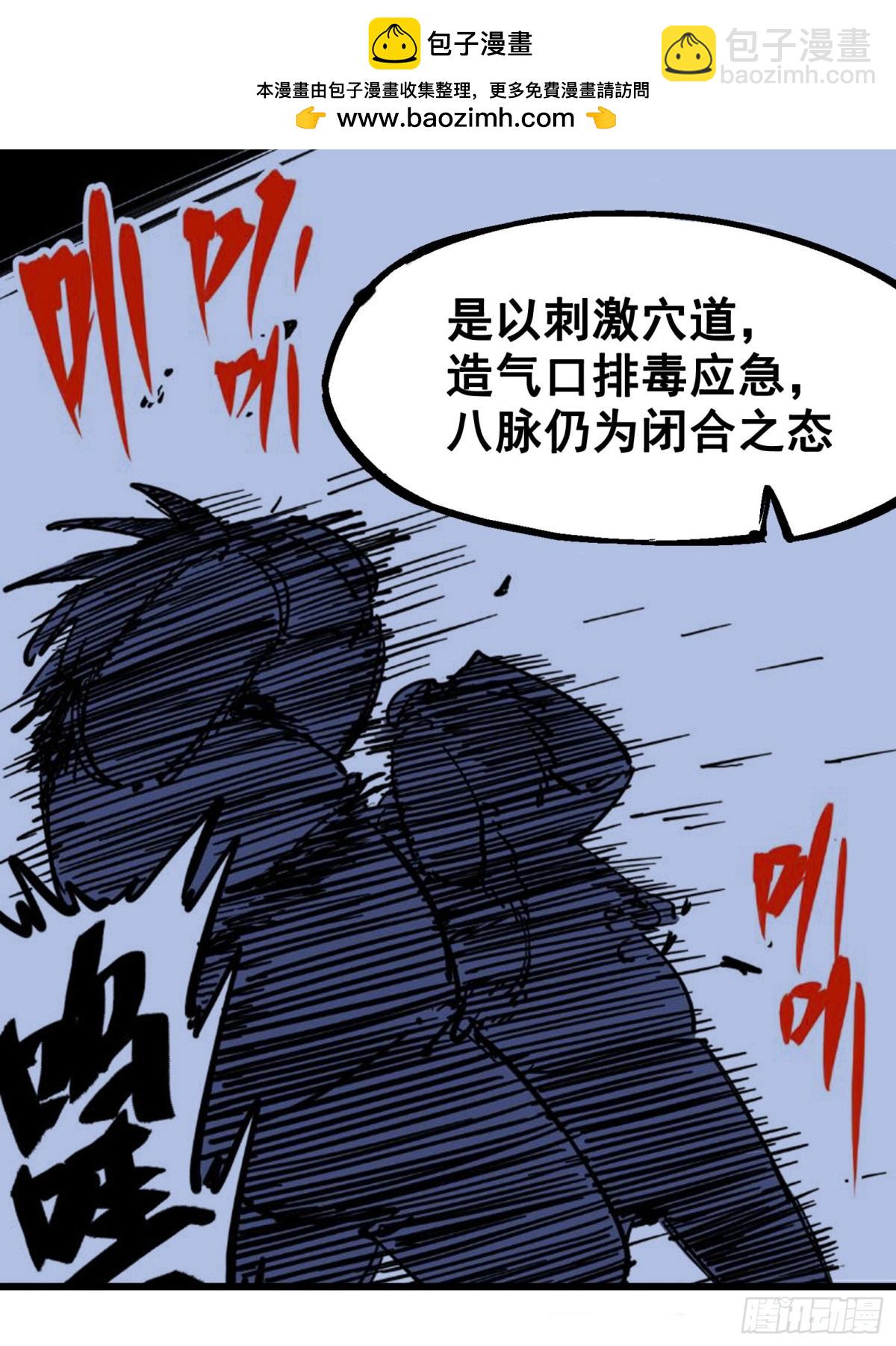 第五章01 神医的诊断-第46话