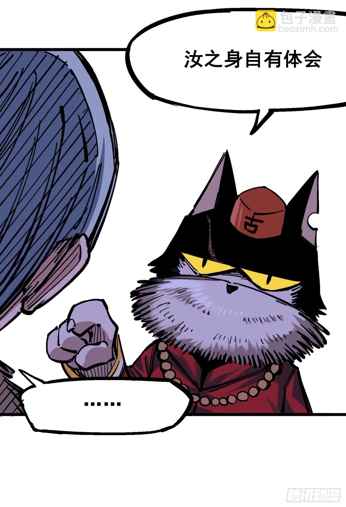 第五章01 神医的诊断-第46话