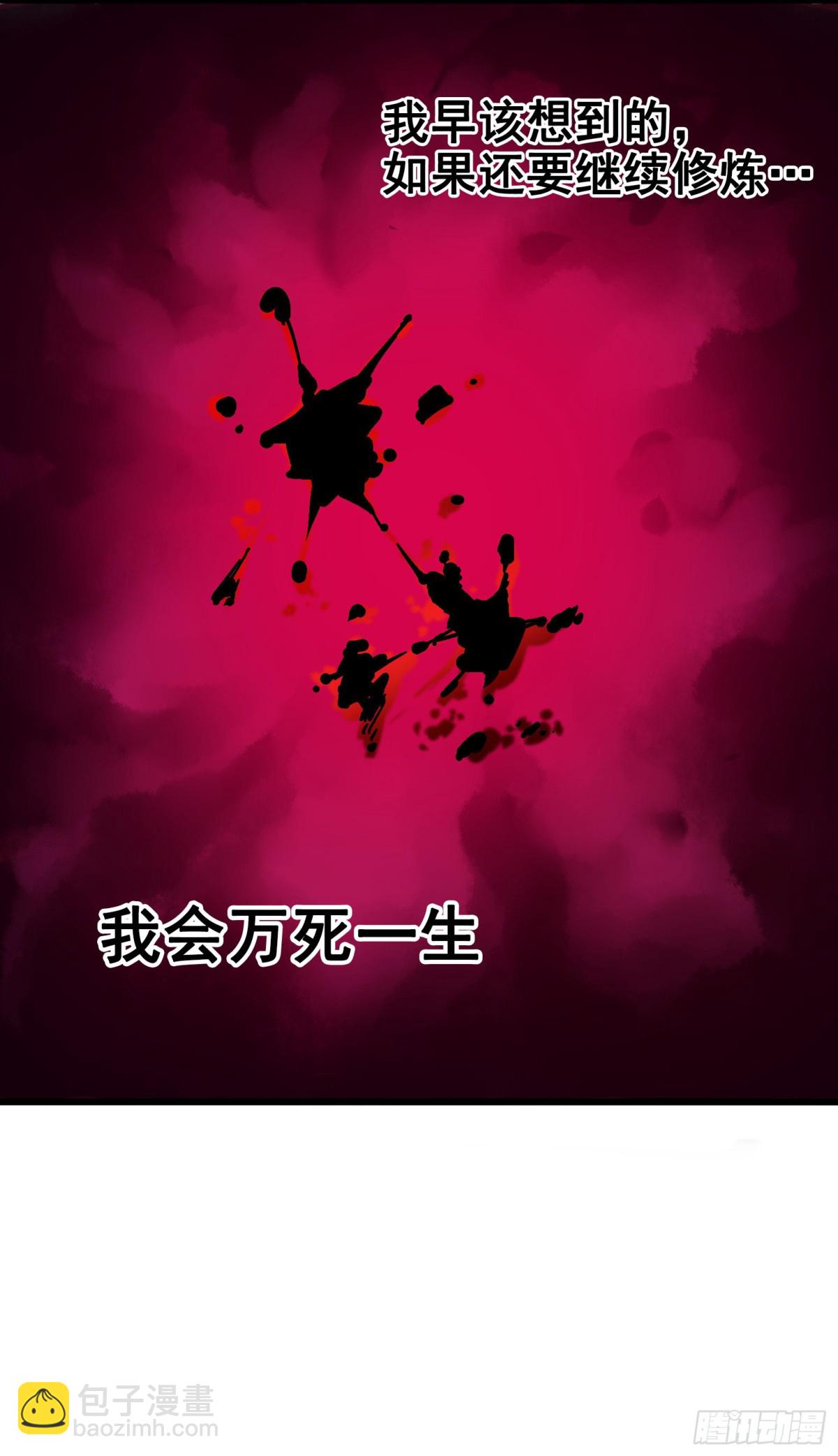 第五章01 神医的诊断-第46话