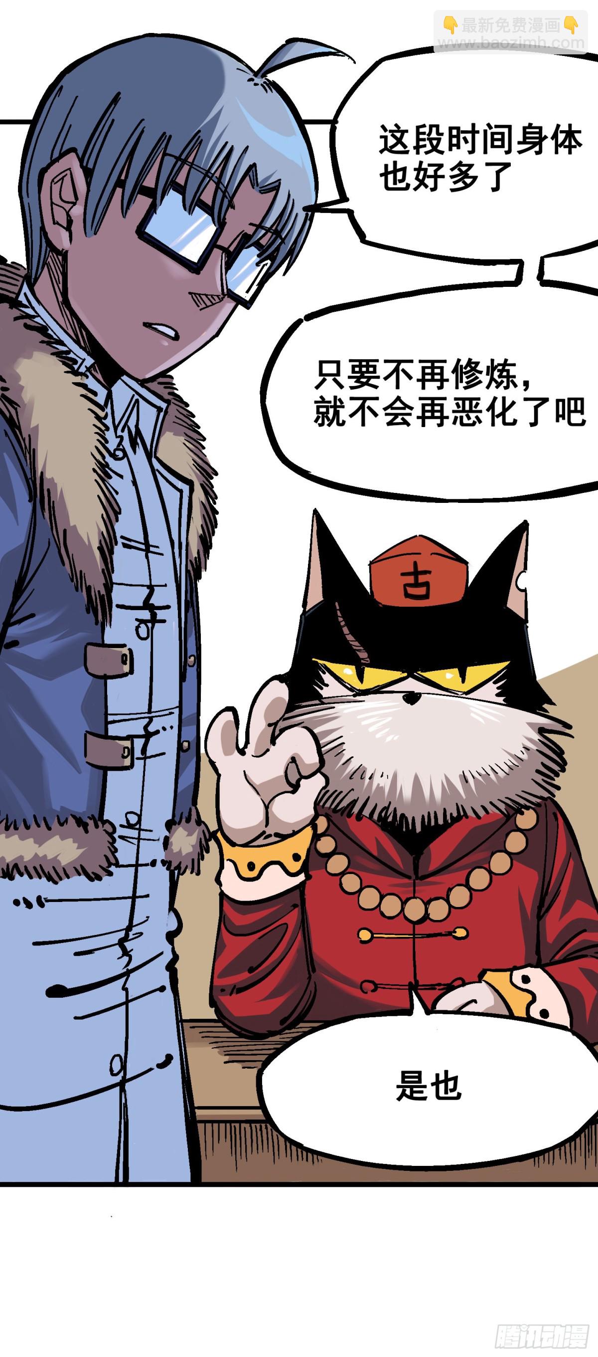 第五章01 神医的诊断-第46话