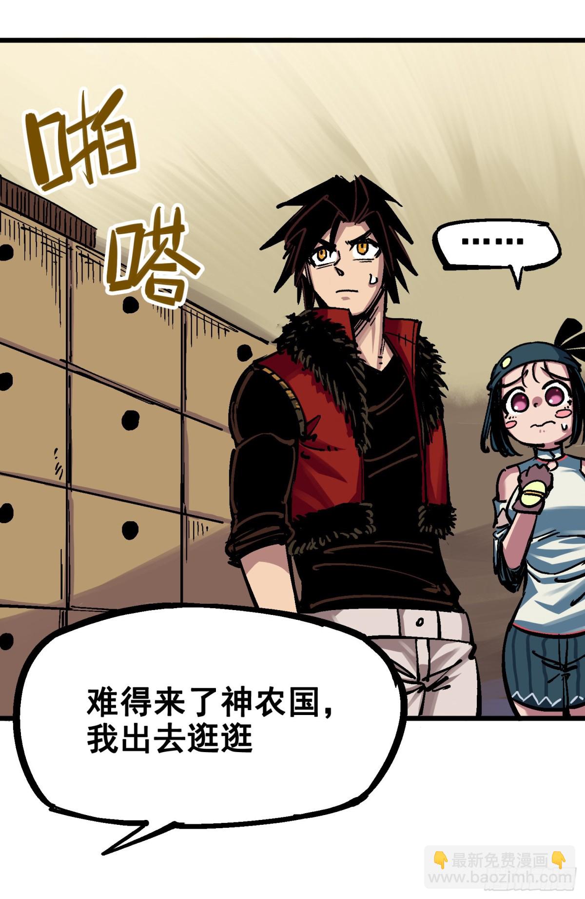 第五章01 神医的诊断-第46话