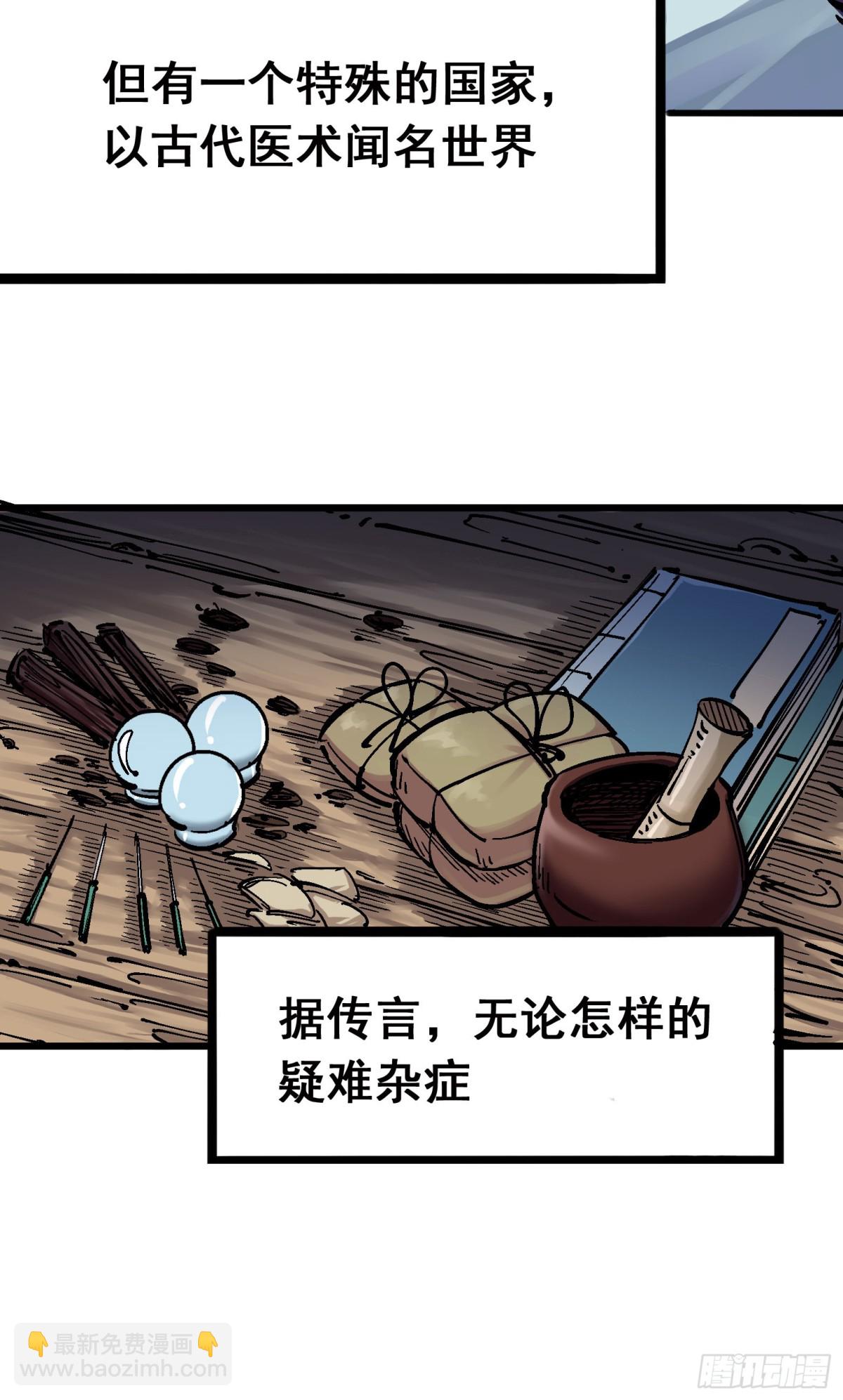 第五章01 神医的诊断-第46话