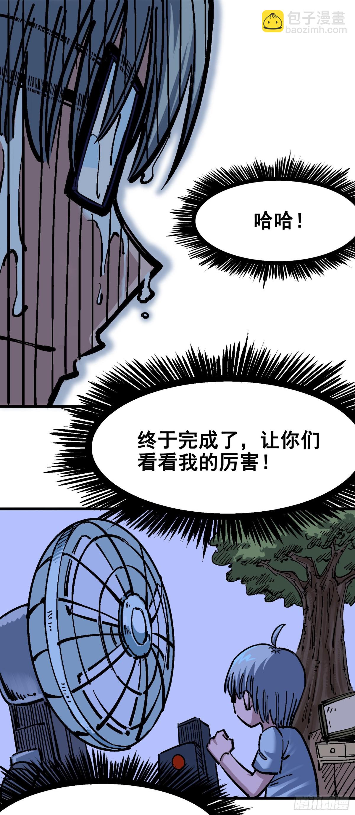 第五章01 神医的诊断-第46话