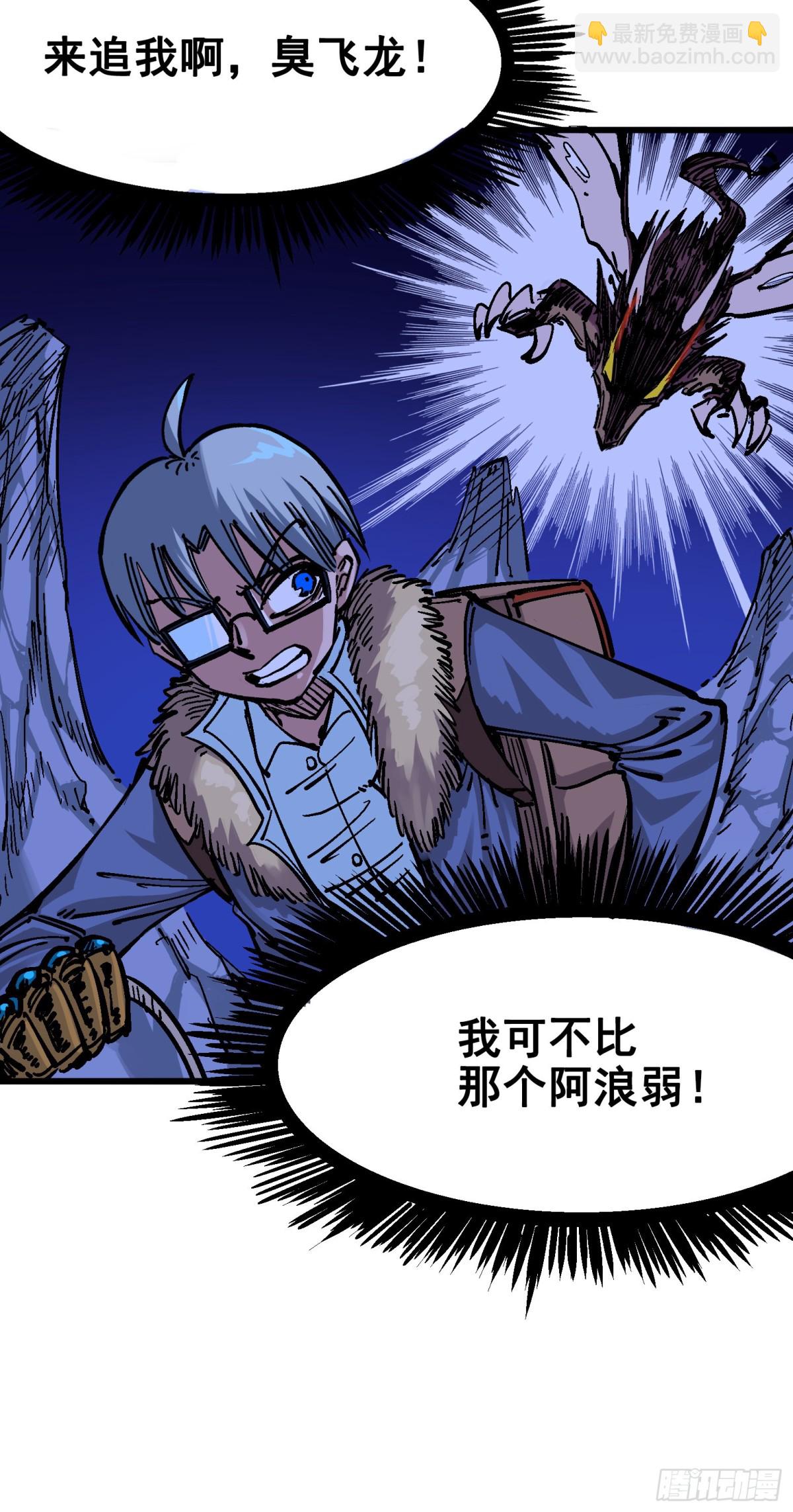 第五章01 神医的诊断-第46话