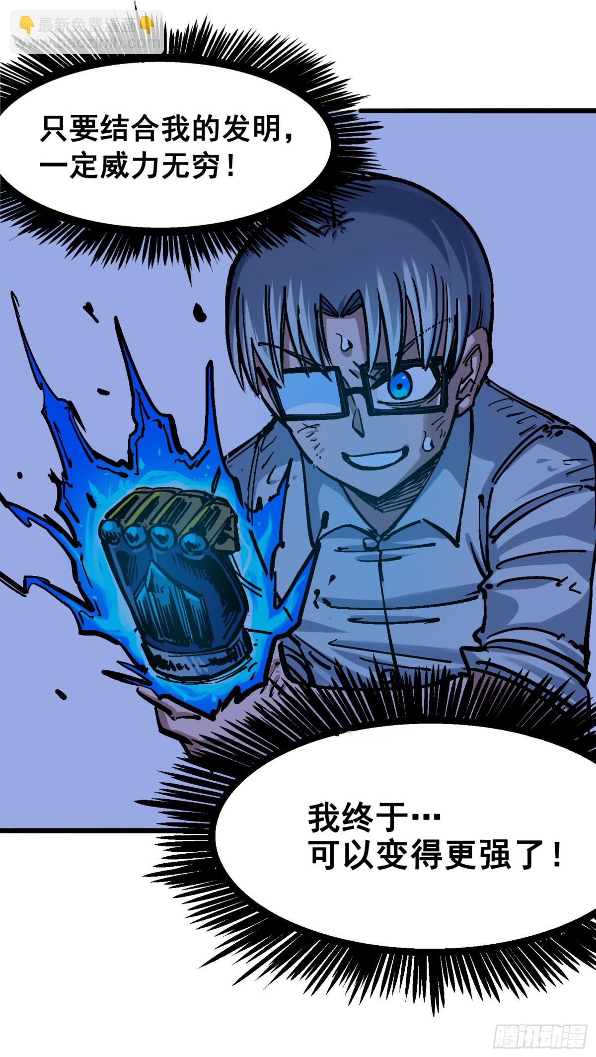 第五章01 神医的诊断-第46话