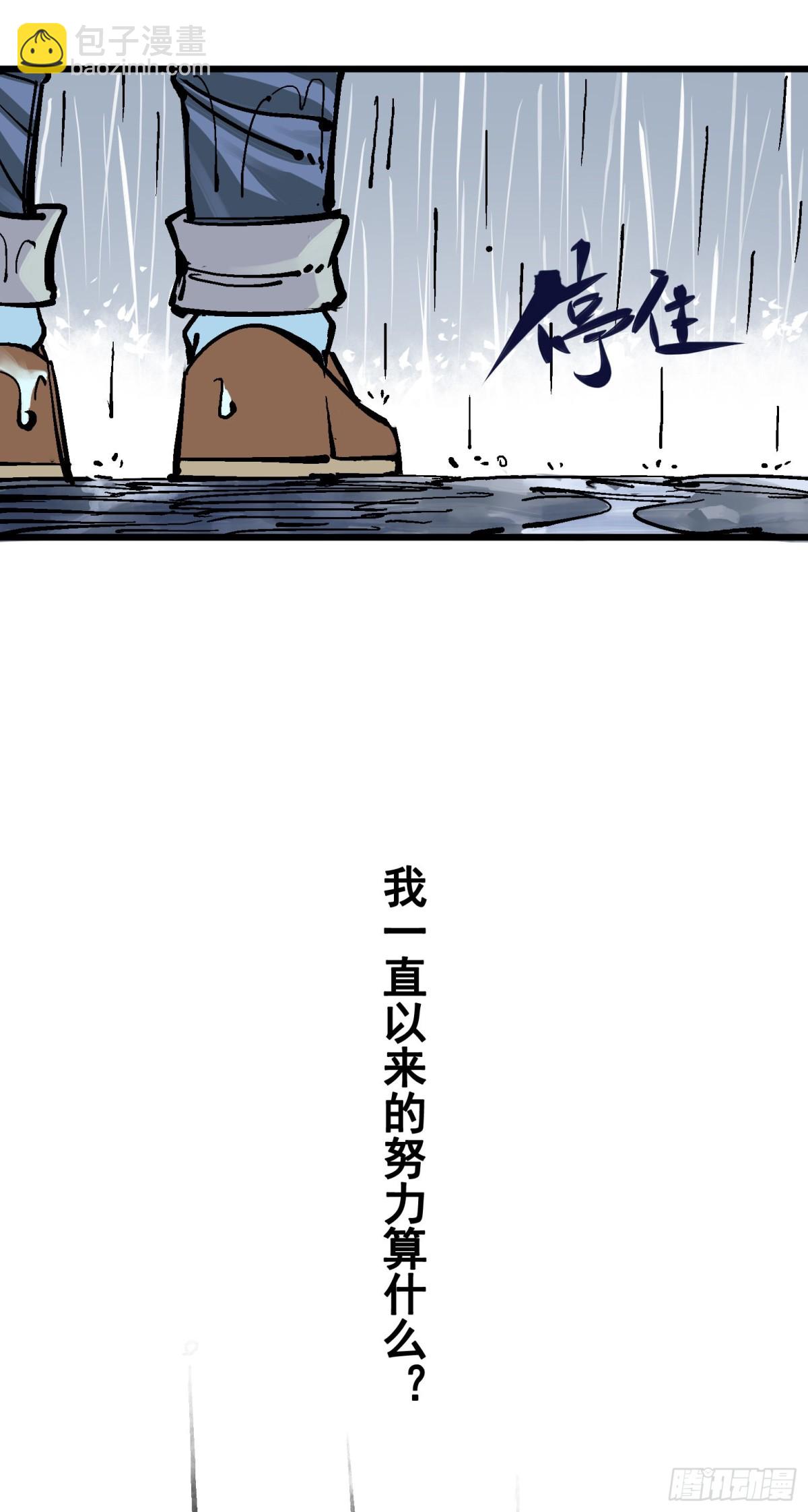 第五章01 神医的诊断-第46话