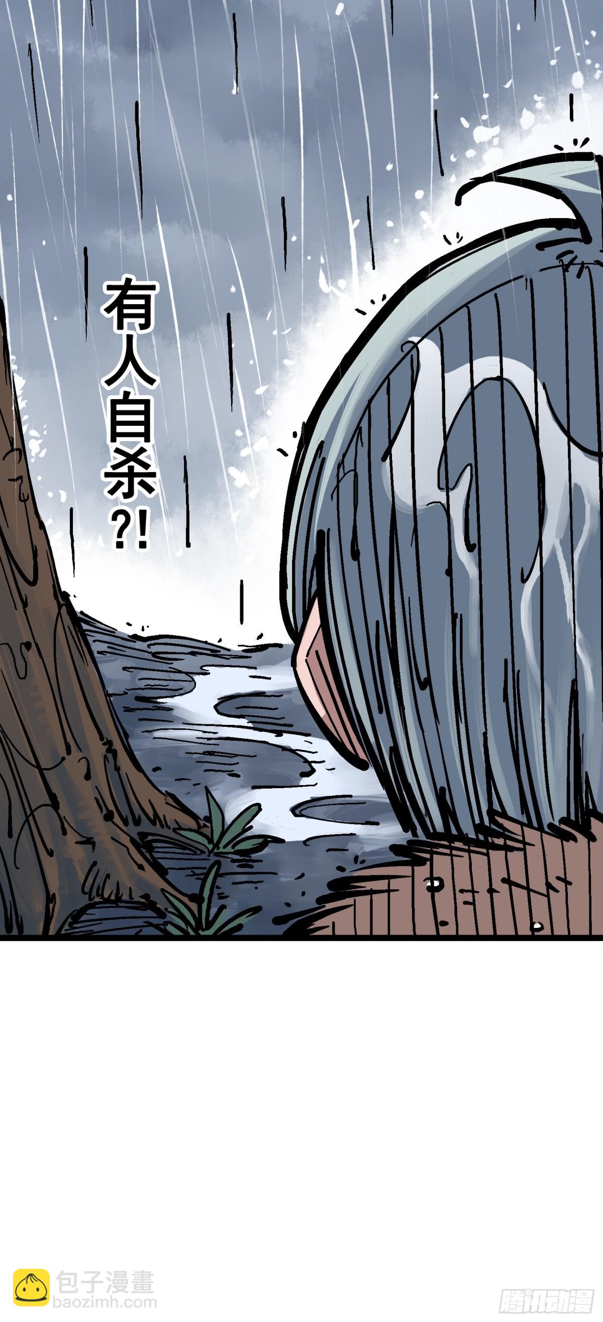 第五章01 神医的诊断-第46话