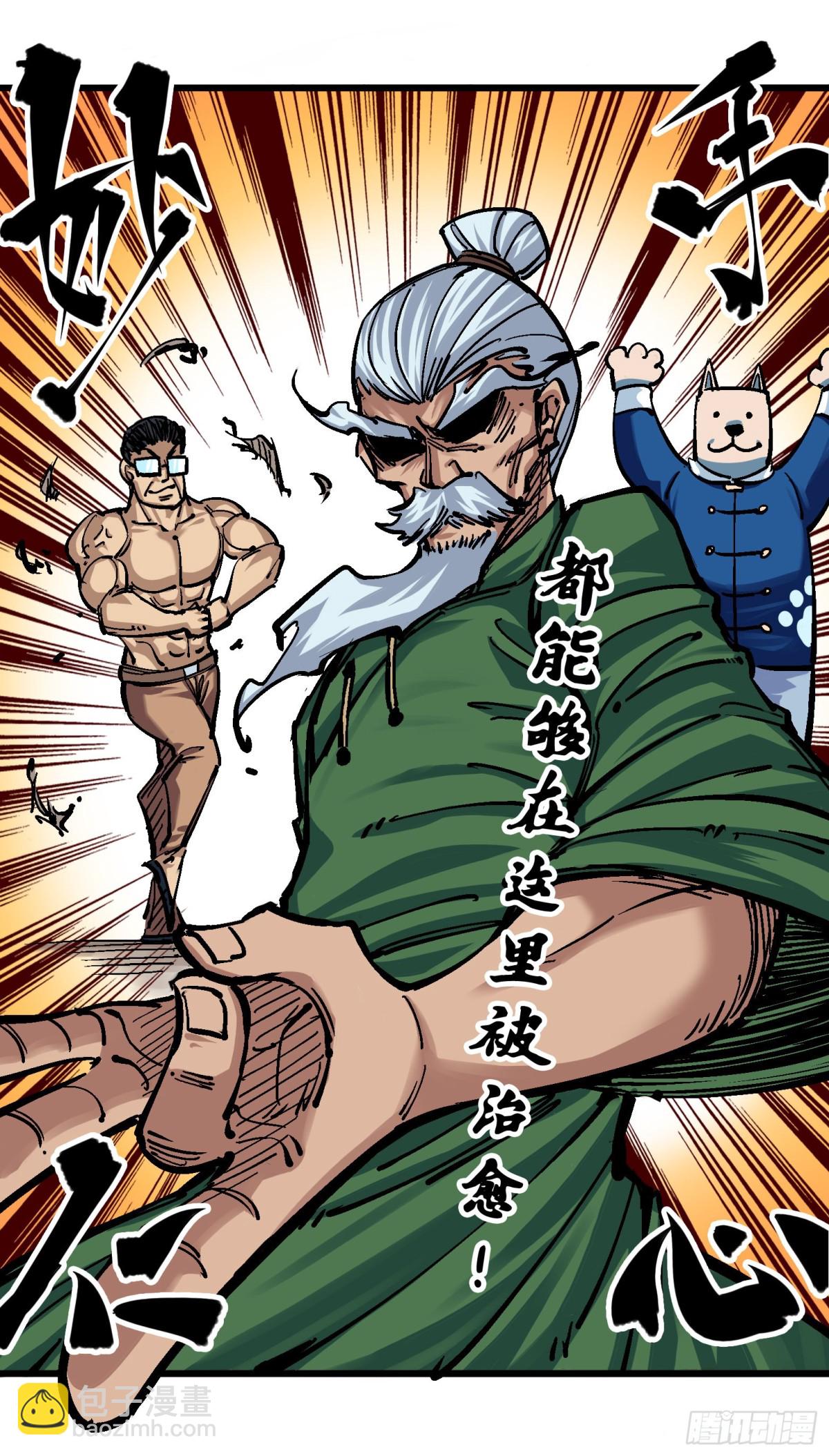 第五章01 神医的诊断-第46话