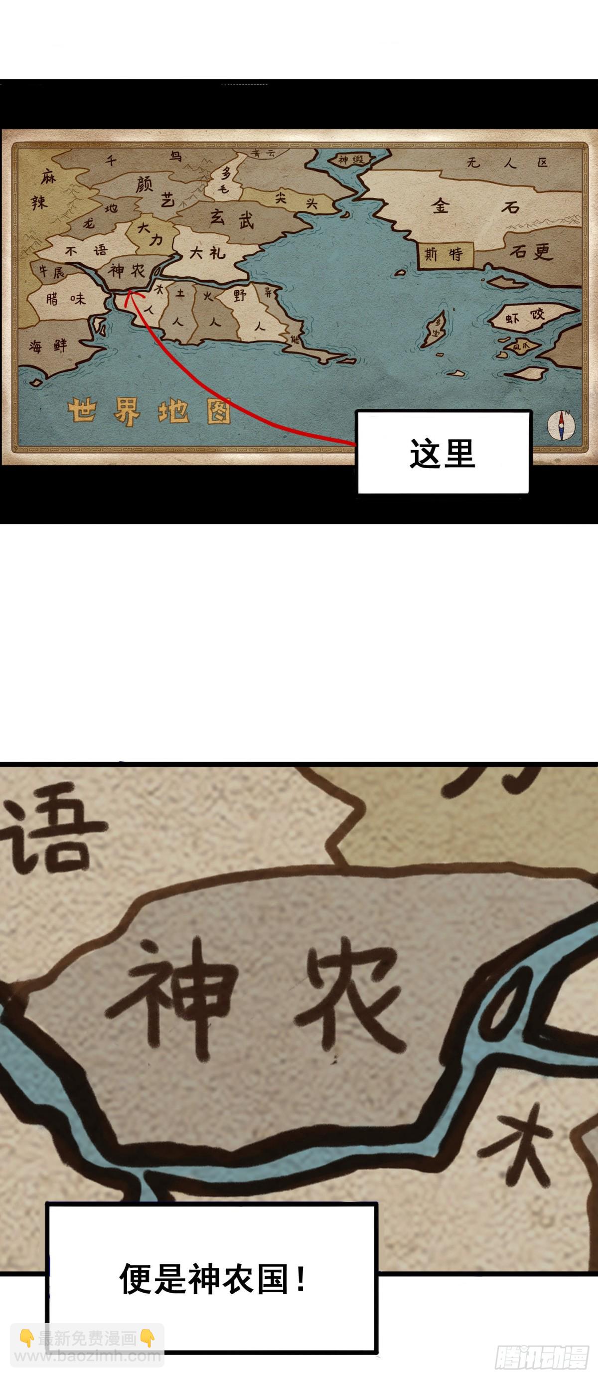 第五章01 神医的诊断-第46话