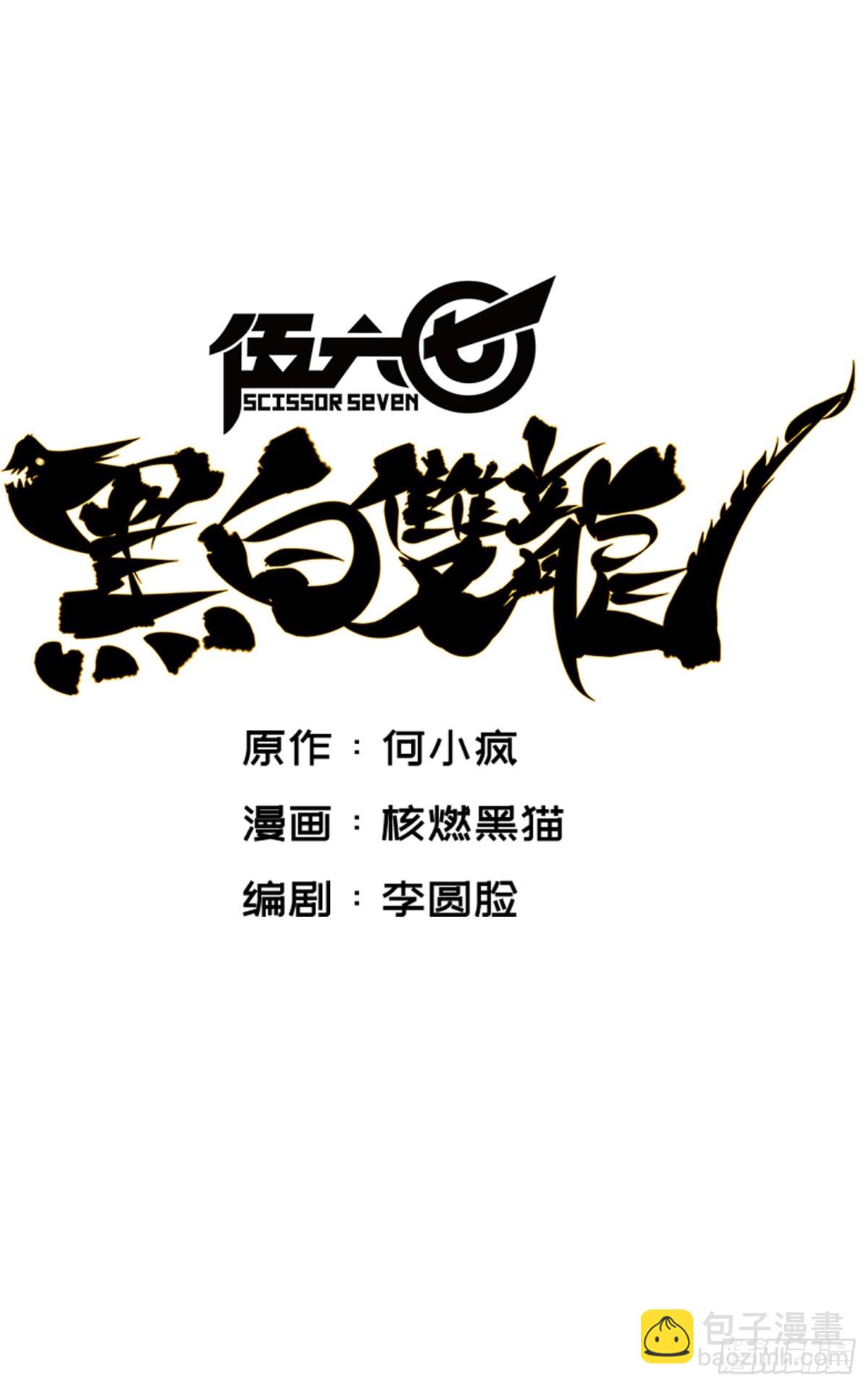 第五章01 神医的诊断-第46话