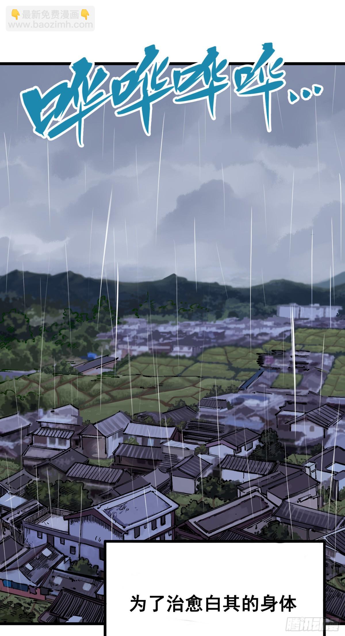 第五章01 神医的诊断-第46话