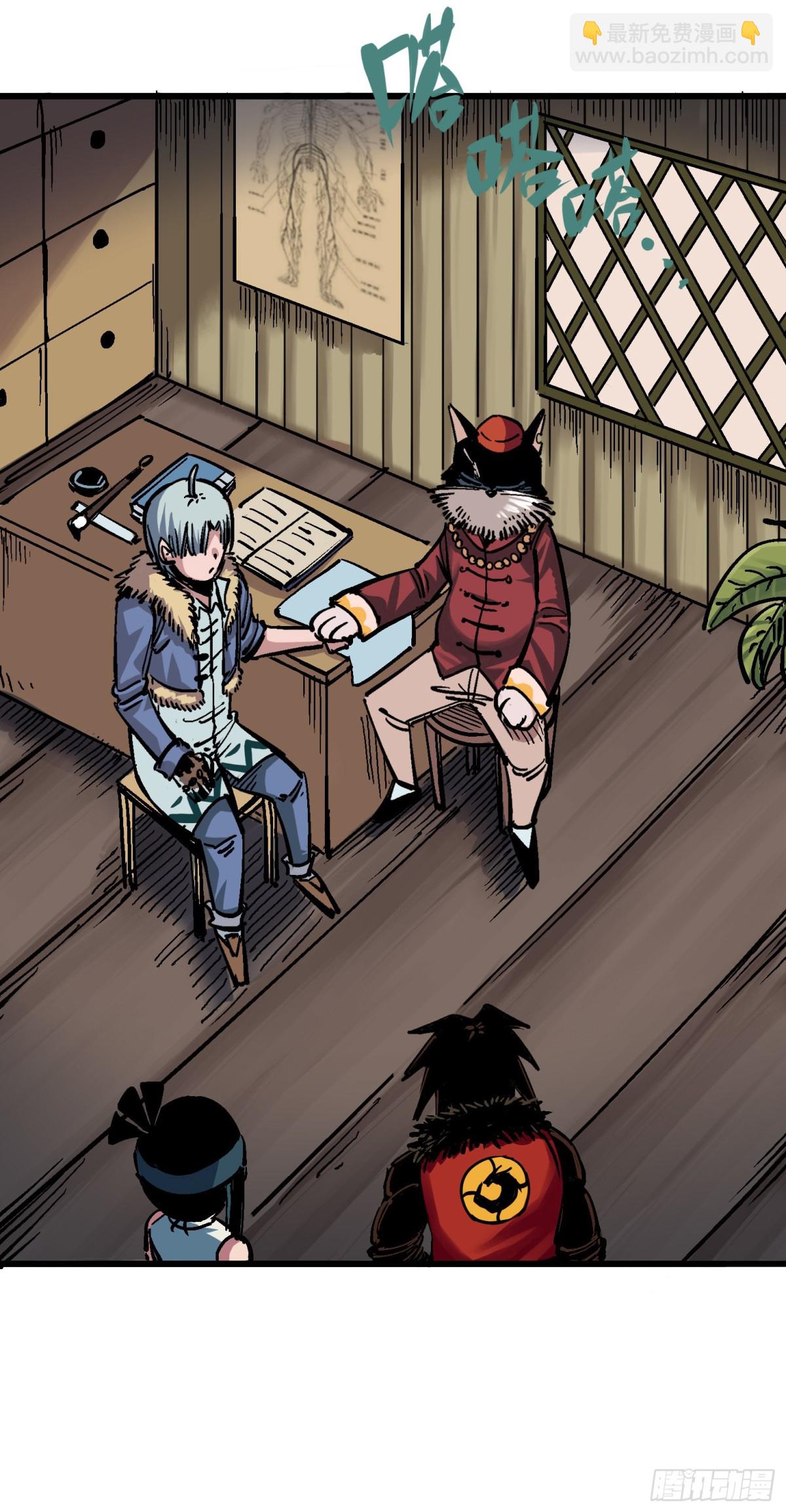 第五章01 神医的诊断-第46话